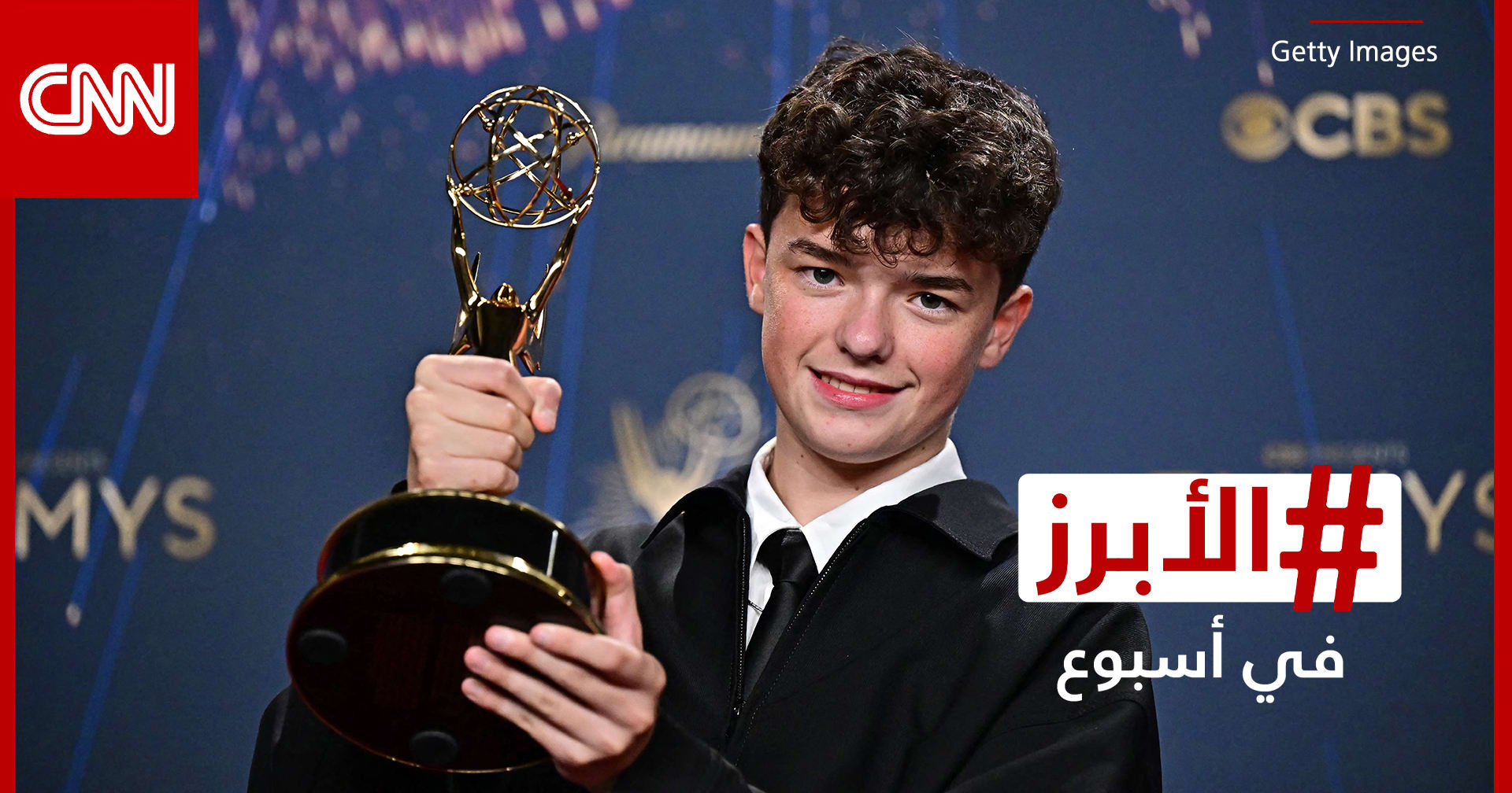 أوين كوبر يصنع التاريخ بكونه أصغر فائز بجائزة "إيمي".. الأبرز في أسبوع