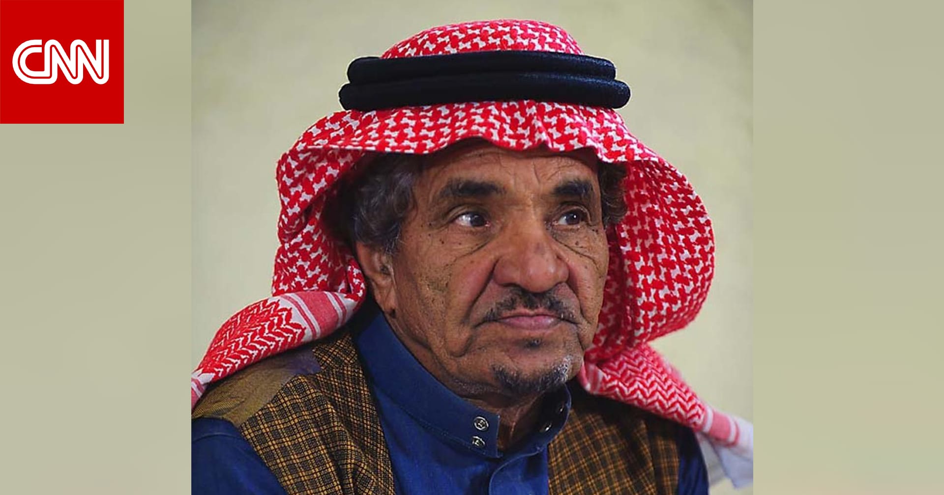 وفاة الفنان السعودي حمد المزيني عن عمر 80 عامًا