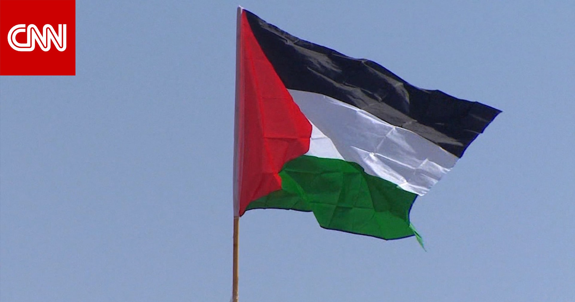 بعد اعتراف بلدان عدة بـ"دولة فلسطينية".. ما الهدف من ذلك تجاه إسرائيل؟