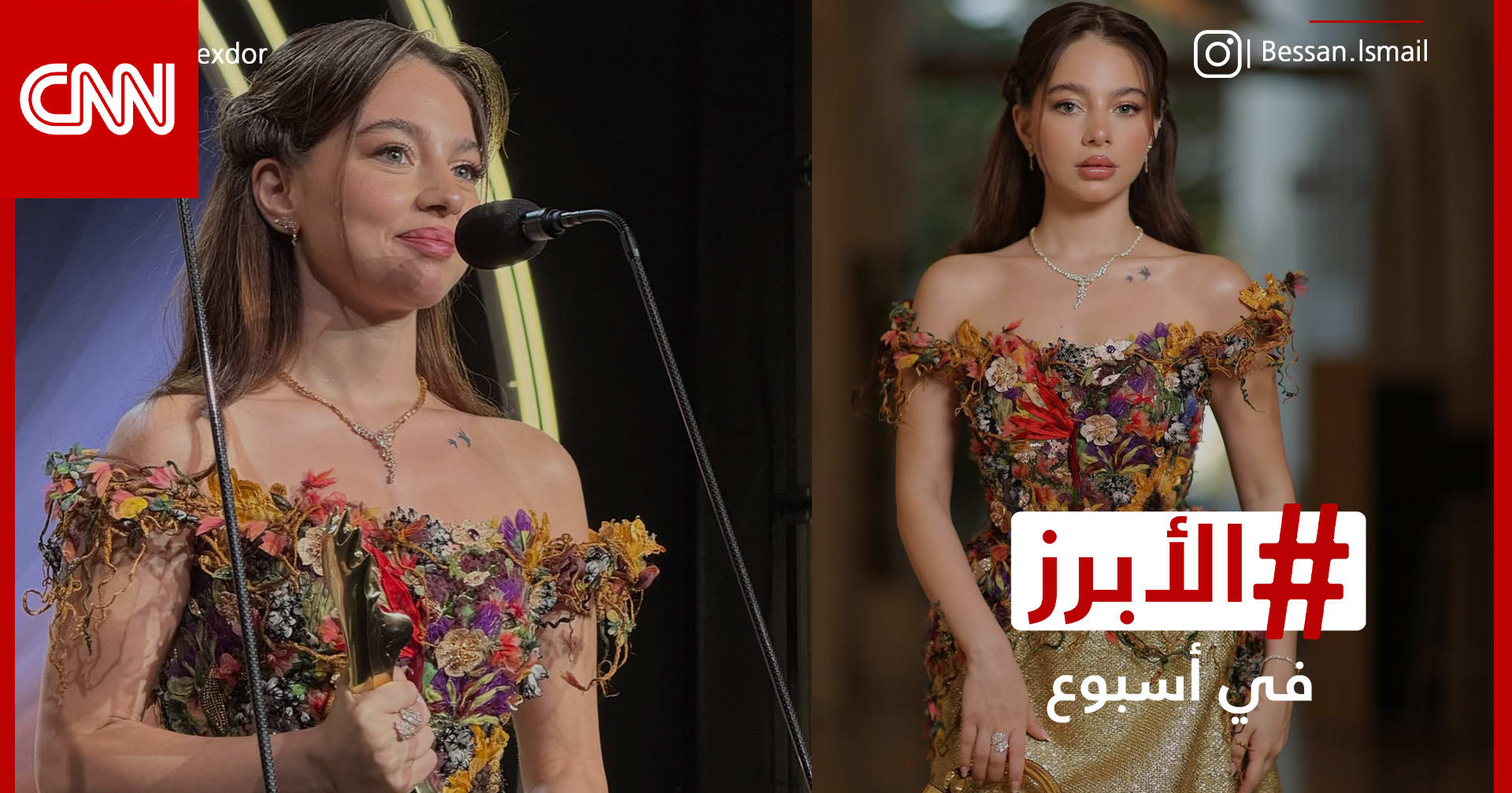 بيسان إسماعيل "متل الأميرة" ولحظات مؤثرة في حفل الـ " Murex D'or".. الأبرز في أسبوع