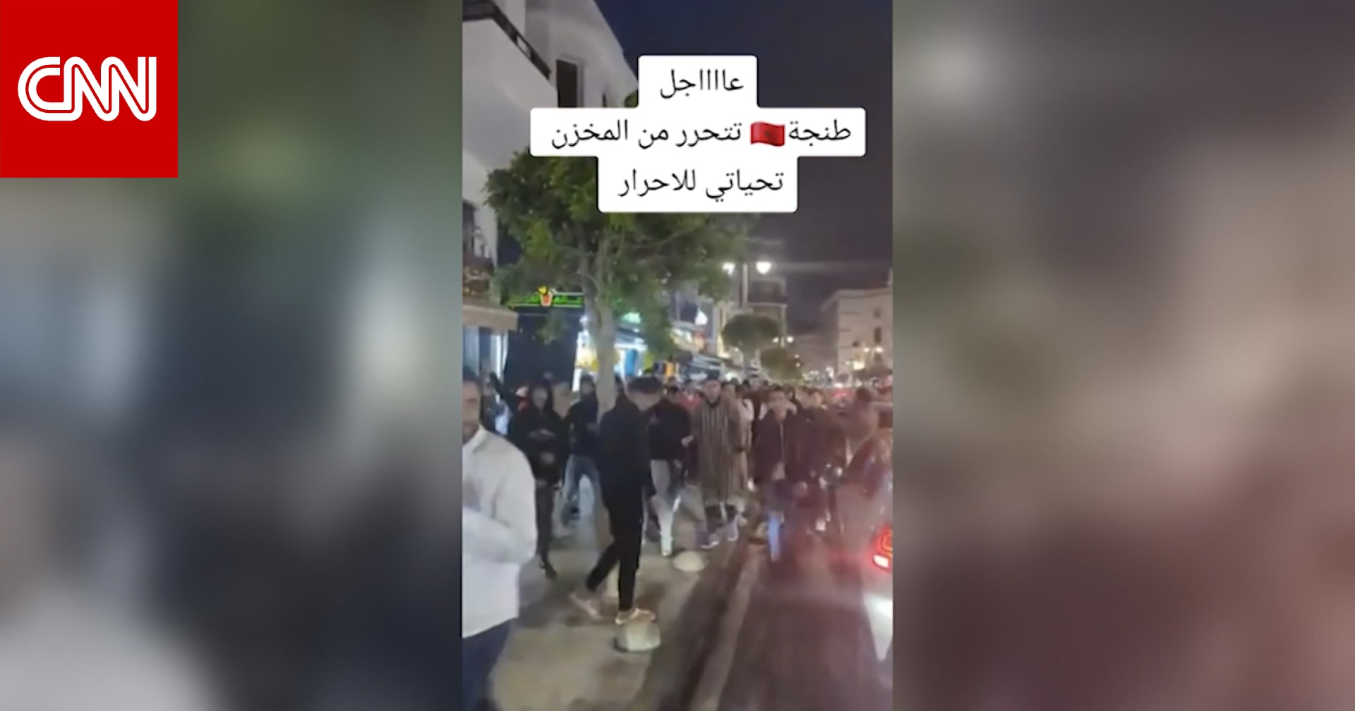 احتجاجات "جيل زد" غير المسبوقة تتوسع في المغرب.. ما الذي يحدث؟