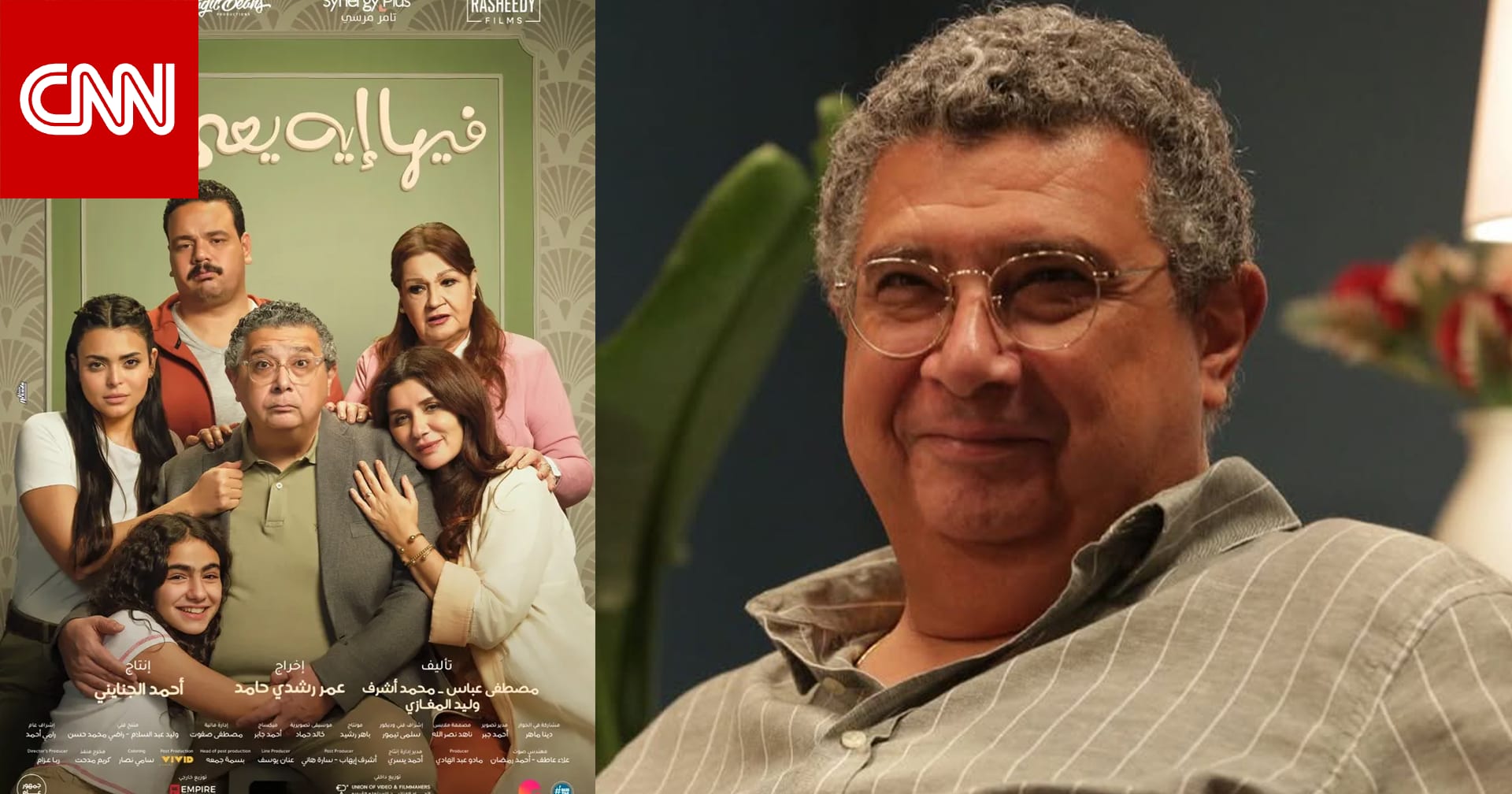 بعد عرض "فيها إيه يعني".. ماجد الكدواني يستعد لمسلسل في رمضان 2026