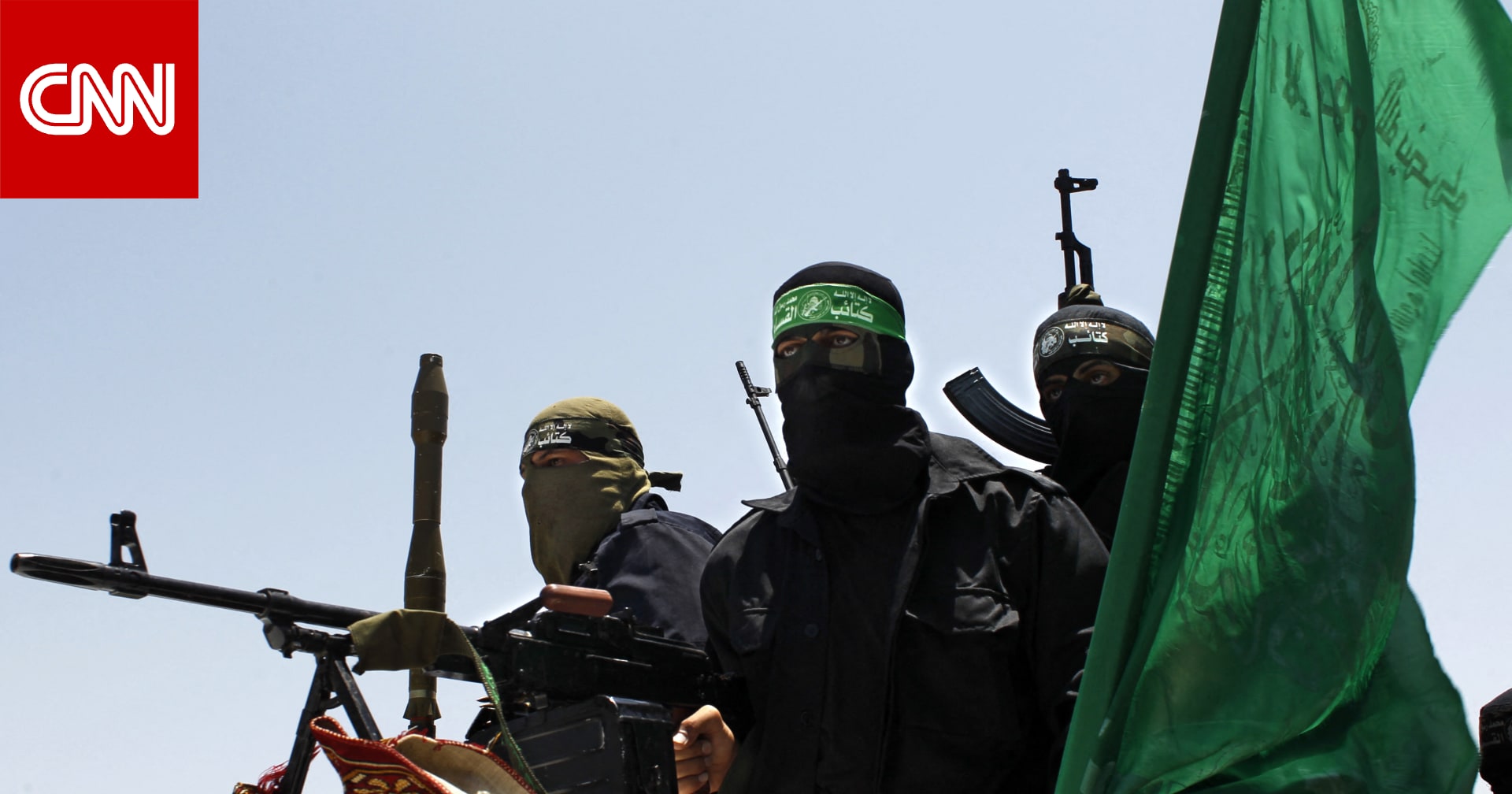 مسؤول في "حماس" لـCNN: الحركة قدمت ردها على خطة ترامب للوسطاء