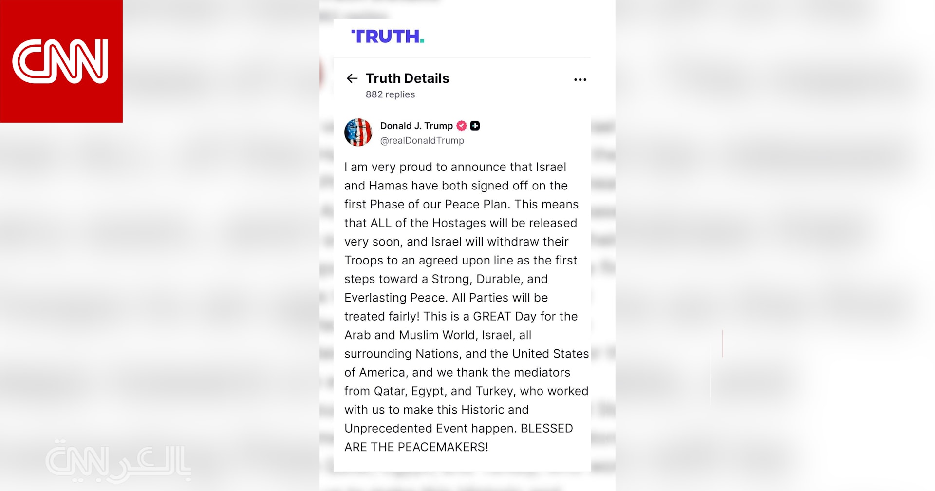 شاهد.. ترامب يعلن المرحلة الأولى من خطة السلام في غزة