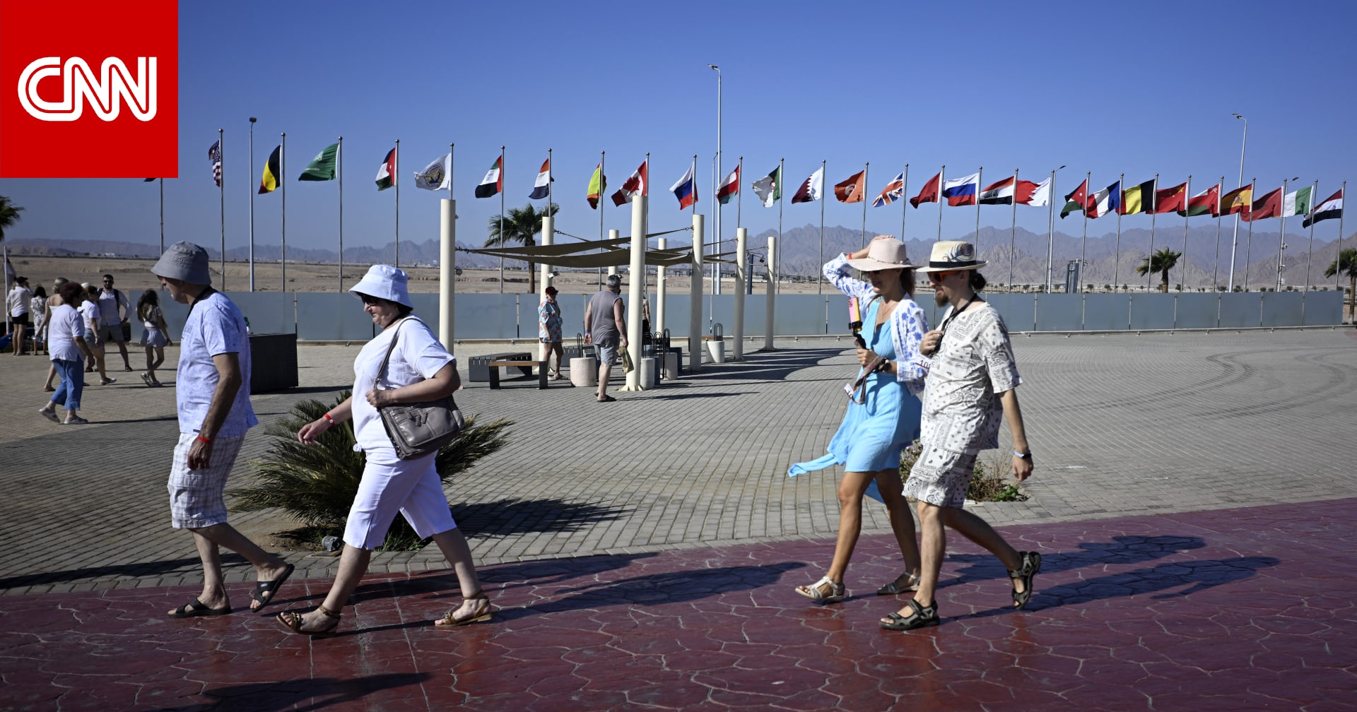 مصر تعلن قائمة الدول المشاركة في "قمة شرم الشيخ للسلام" والبرنامج المبدئي