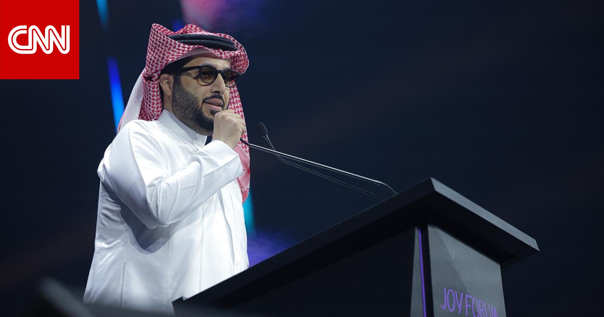 أعلن عن مشاريع واتفاقيات ضخمة.. تركي آل الشيخ من افتتاح JOY Forum: "السعودية تقود بعالم الترفيه"