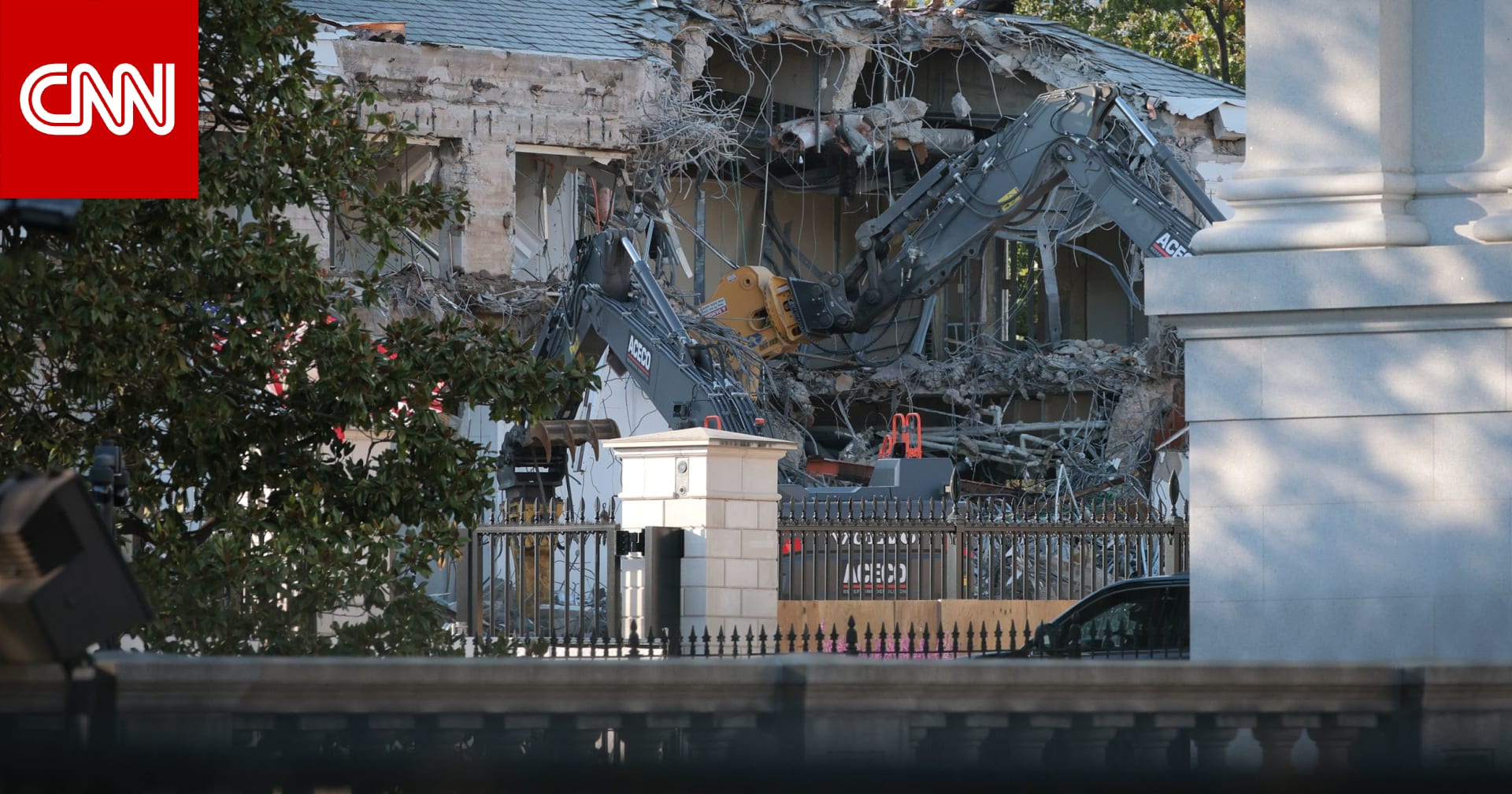 ترامب يدشن هدم الجناح الشرقي بالبيت الأبيض.. ما السبب؟