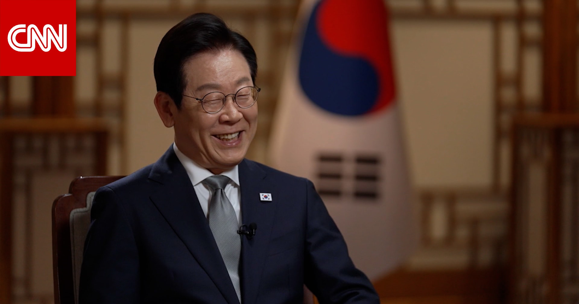 شاهد ما جعل رئيس كوريا الجنوبية يضحك بهذه الطريقة في مقابلة مع CNN