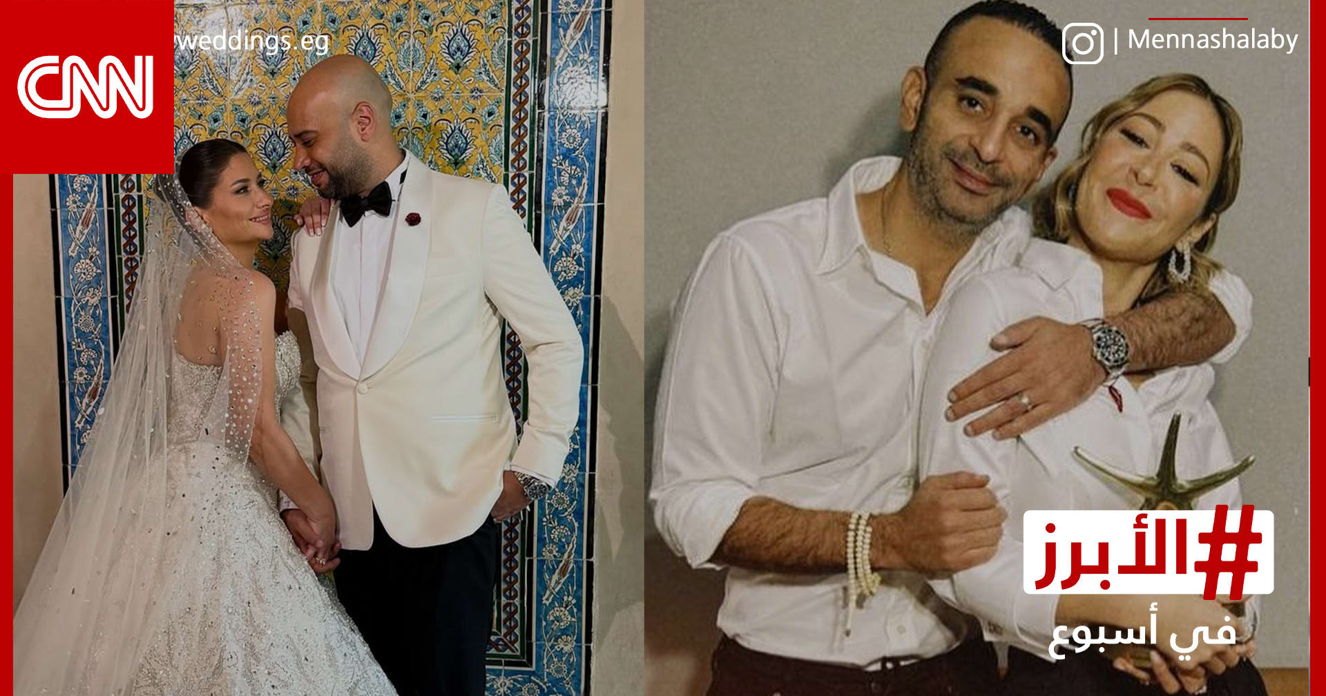 زفاف حاتم صلاح وزواج منّة شلبي و"رد الاعتبار" لمحمد سلّام.. الأبرز في أسبوع