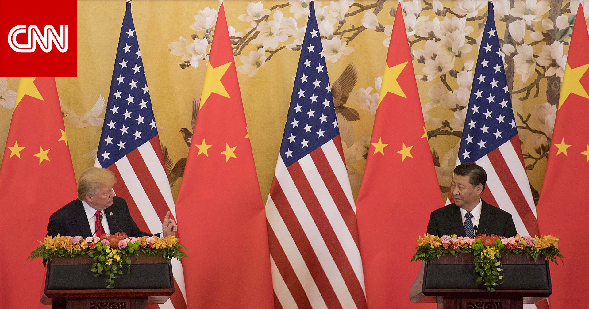 تحليل لـCNN: لماذا يعد اجتماع شي جينبينغ وترامب "فوزا" للصين مهما كانت النتيجة؟
