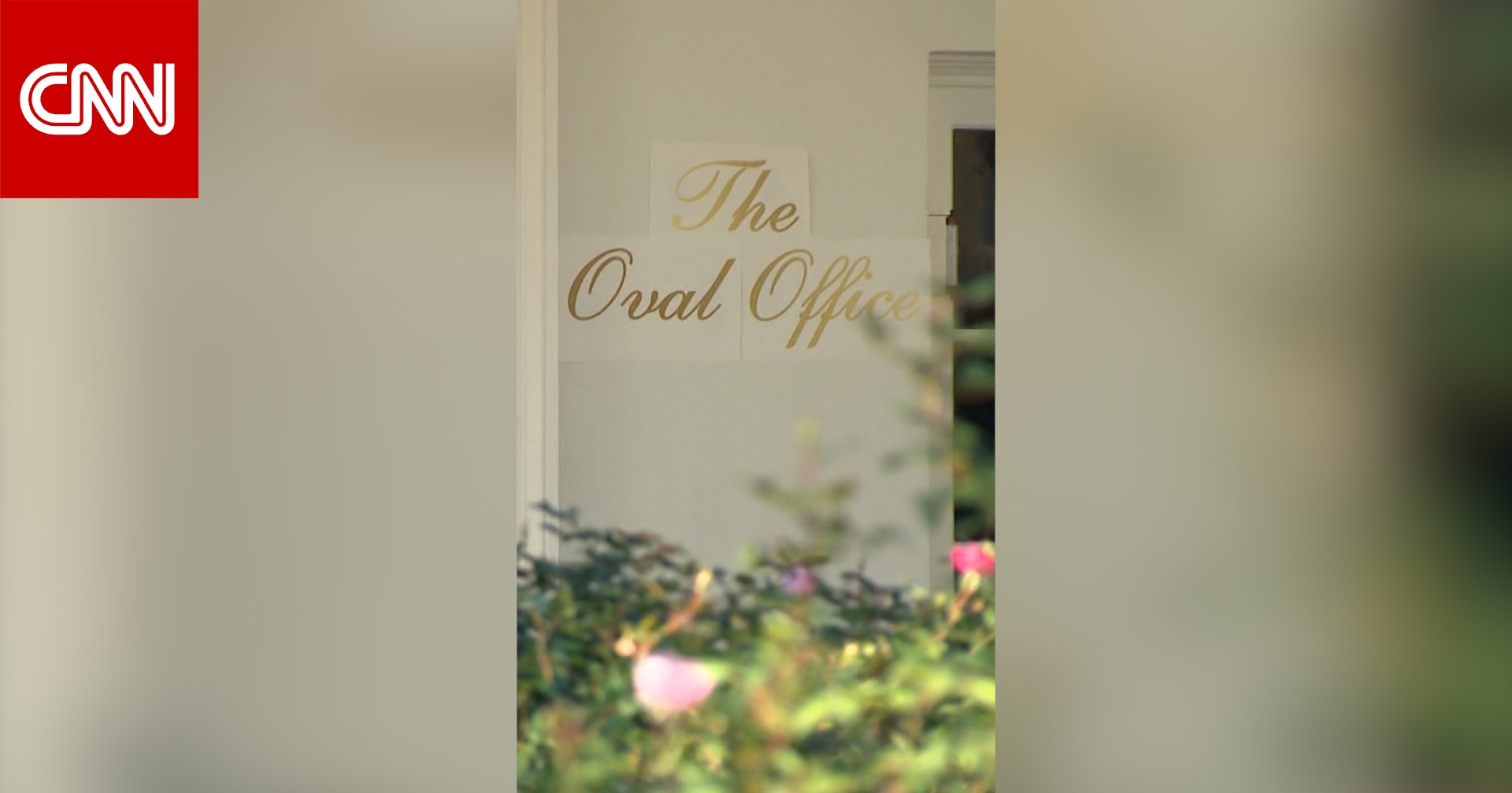 ظهور لافتة جديدة مكتوبة بخط ذهبي خارج المكتب البيضاوي