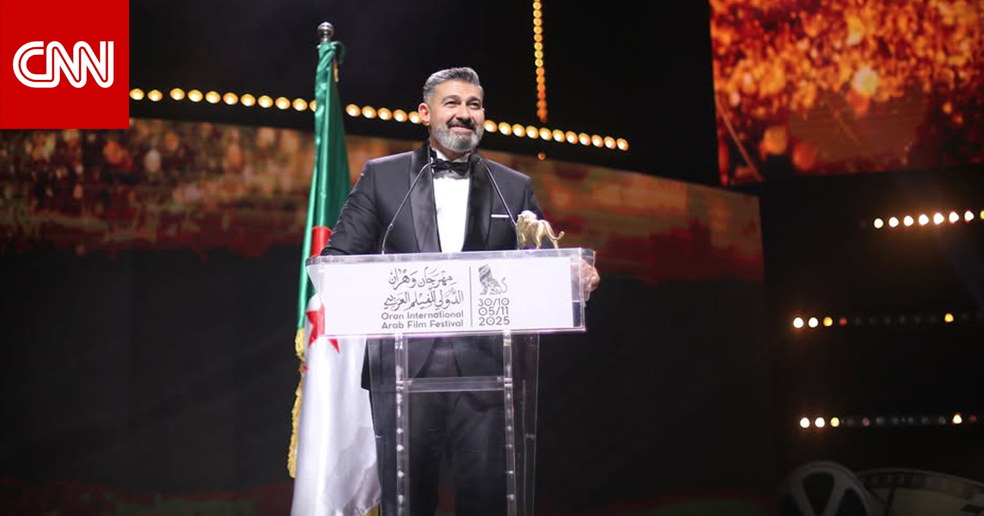 ياسر جلال يعتذر عن معلومة "خاطئة" قالها بمهرجان وهران للفيلم العربي