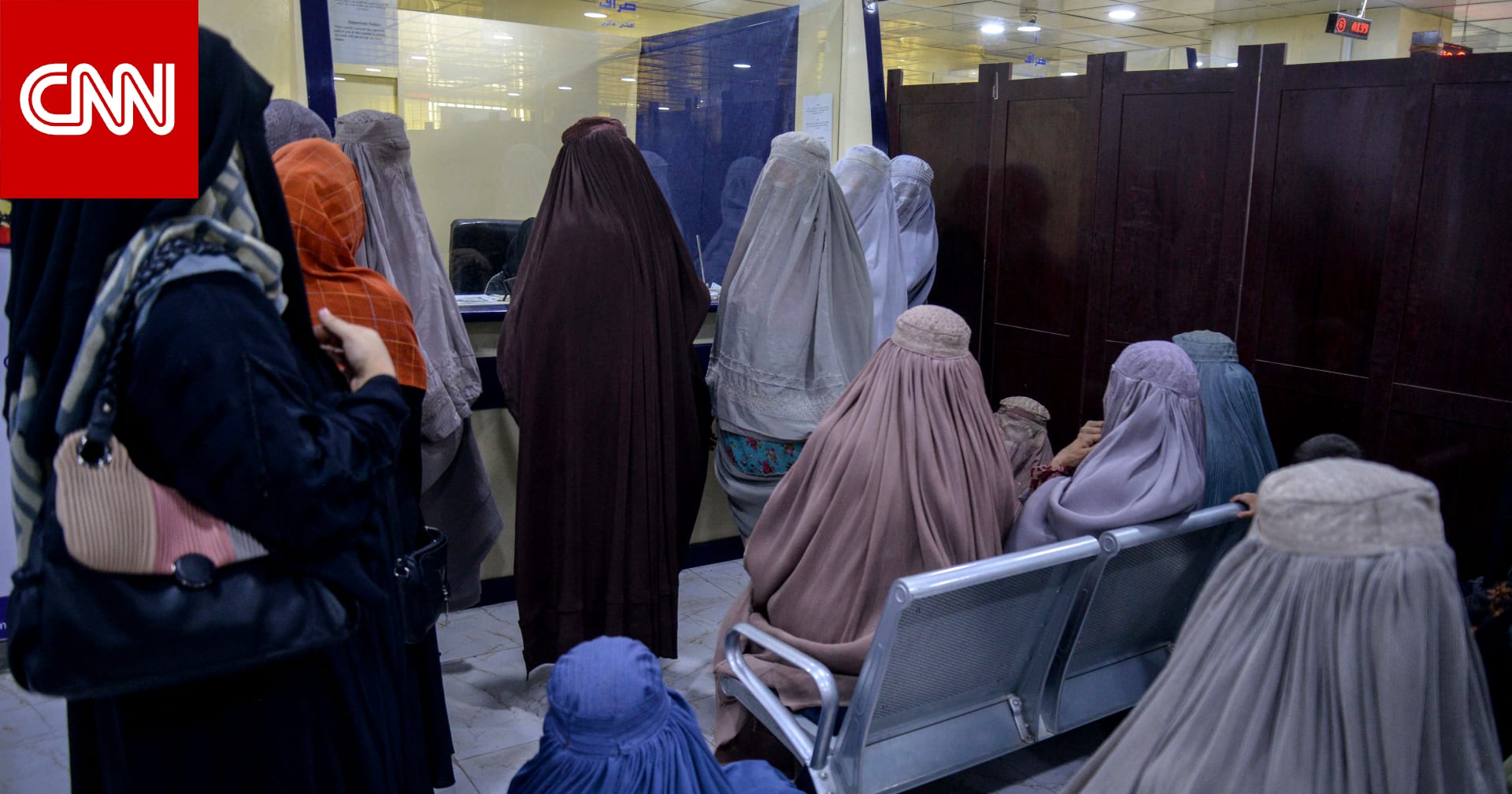 الأفغانيات لا يمكنهن دخول المستشفيات الآن دون ارتداء النقاب