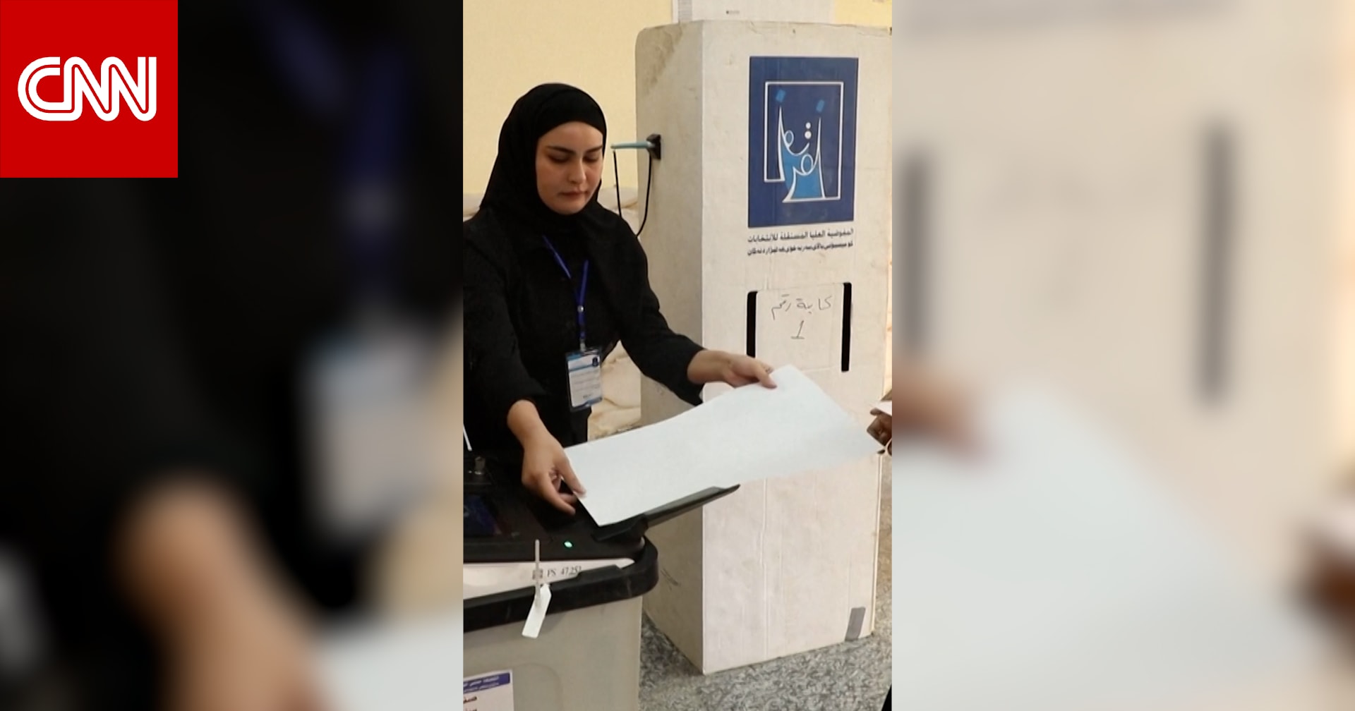 لماذا كانت نسبة المشاركة في الانتخابات العراقية منخفضة جدًا؟ مراسلة CNN توضح