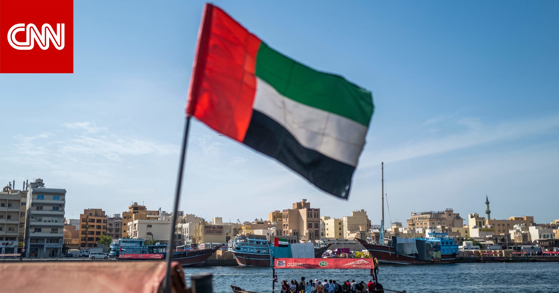 الإمارات تعلن نتائج تحقيقات بقضية محاولة "تمرير عتاد عسكري" إلى السودان