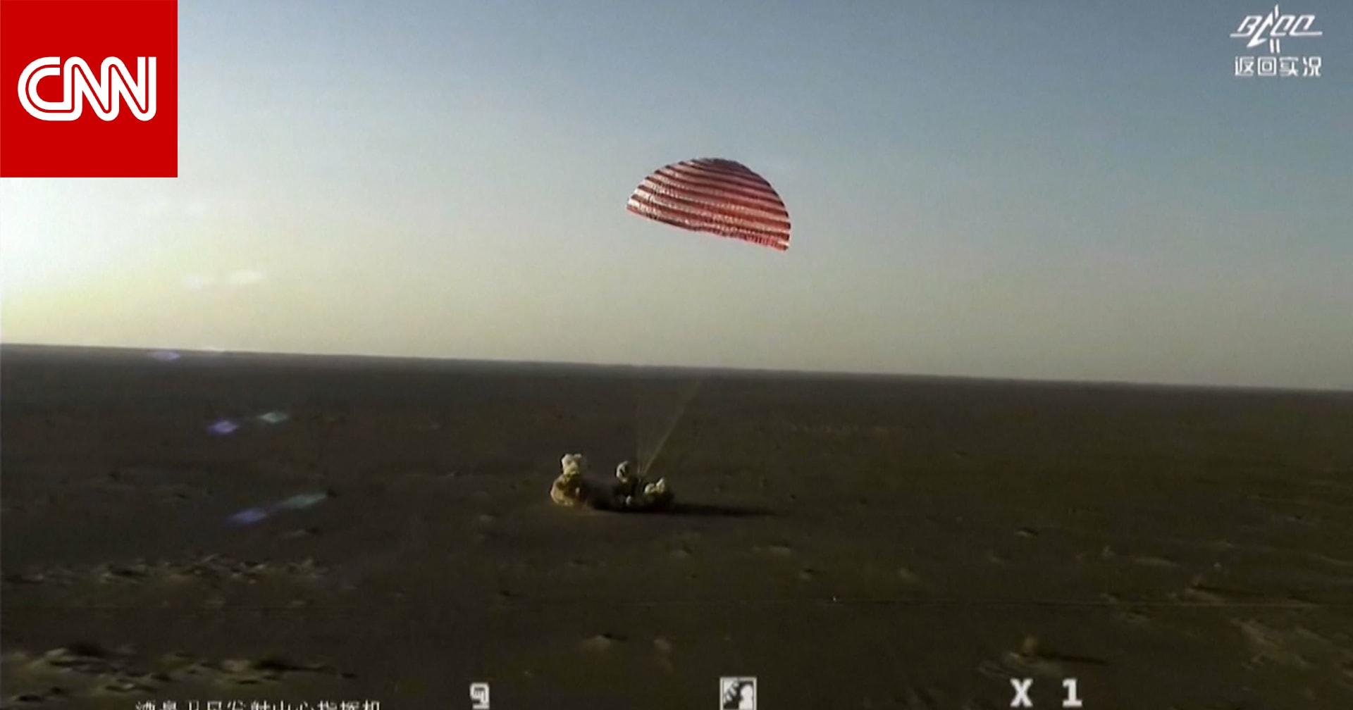 "علقوا في الفضاء 9 أيام".. رواد صينيون يعودون بسلام بعد كسر بنافذة كبسولة العودة