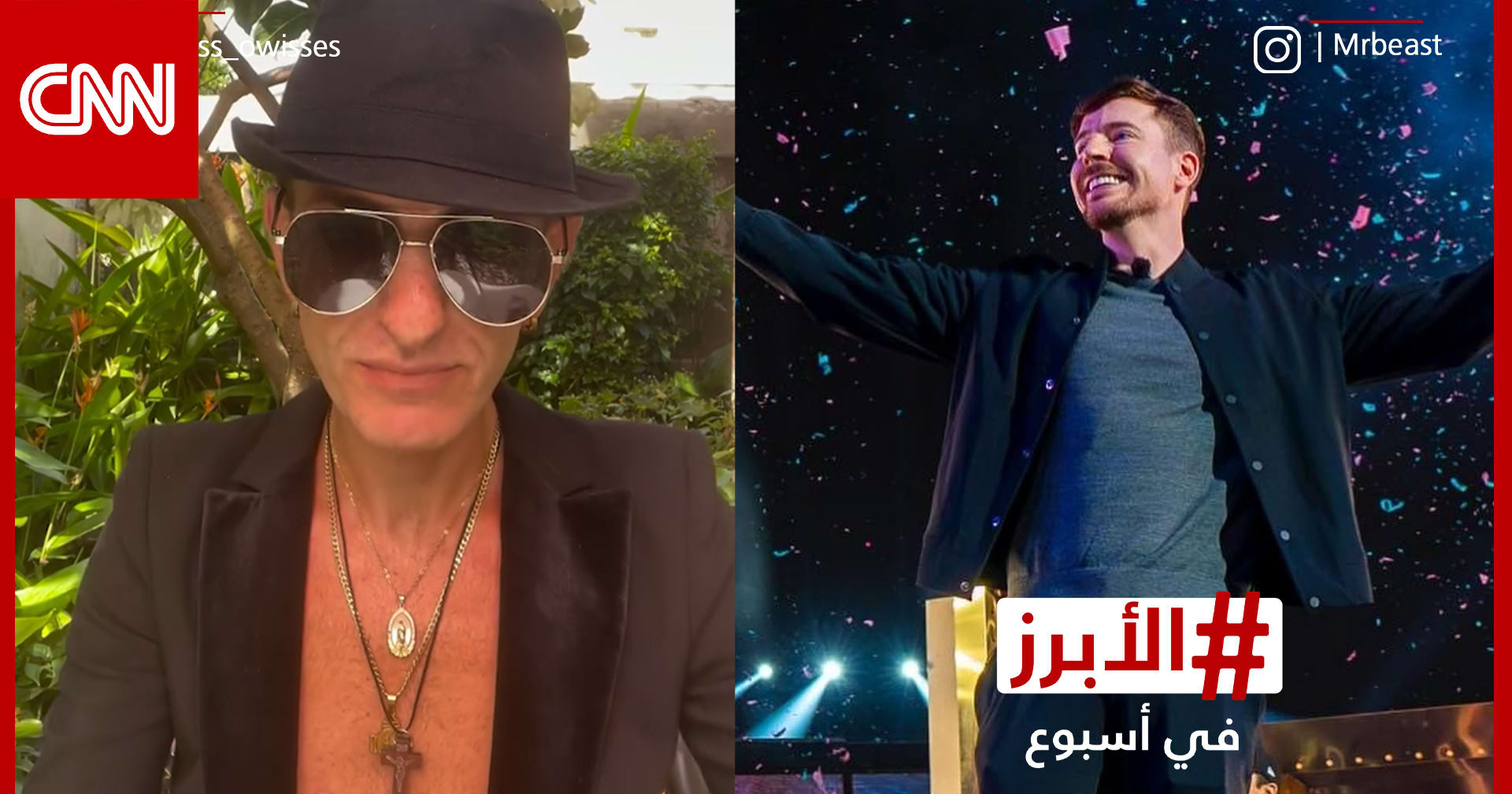 أويس مخللاتي يتحوّل إلى المسيحية و"بيست لاند" في موسم الرياض.. الأبرز في أسبوع