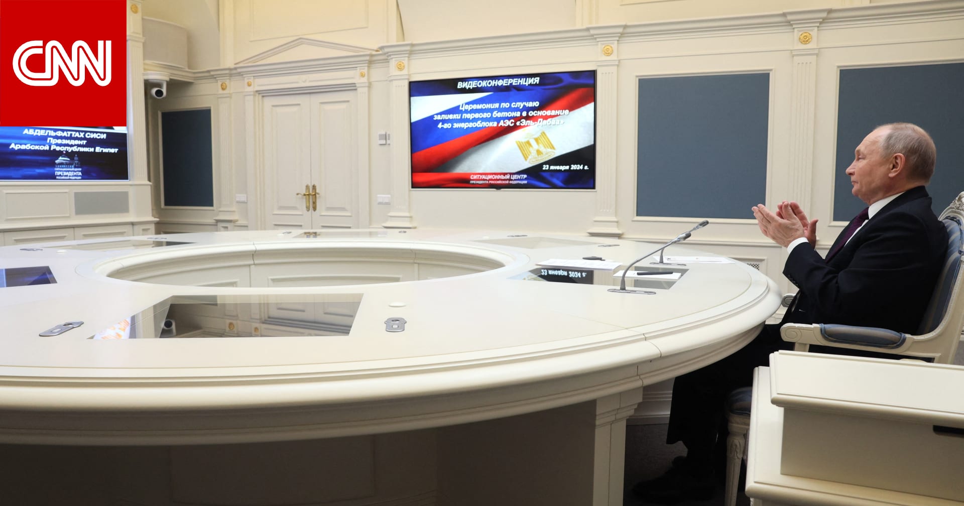 بمشاركة بوتين والسيسي.. الرئاسة المصرية تكشف عن حدث بشأن محطة الضبعة النووية