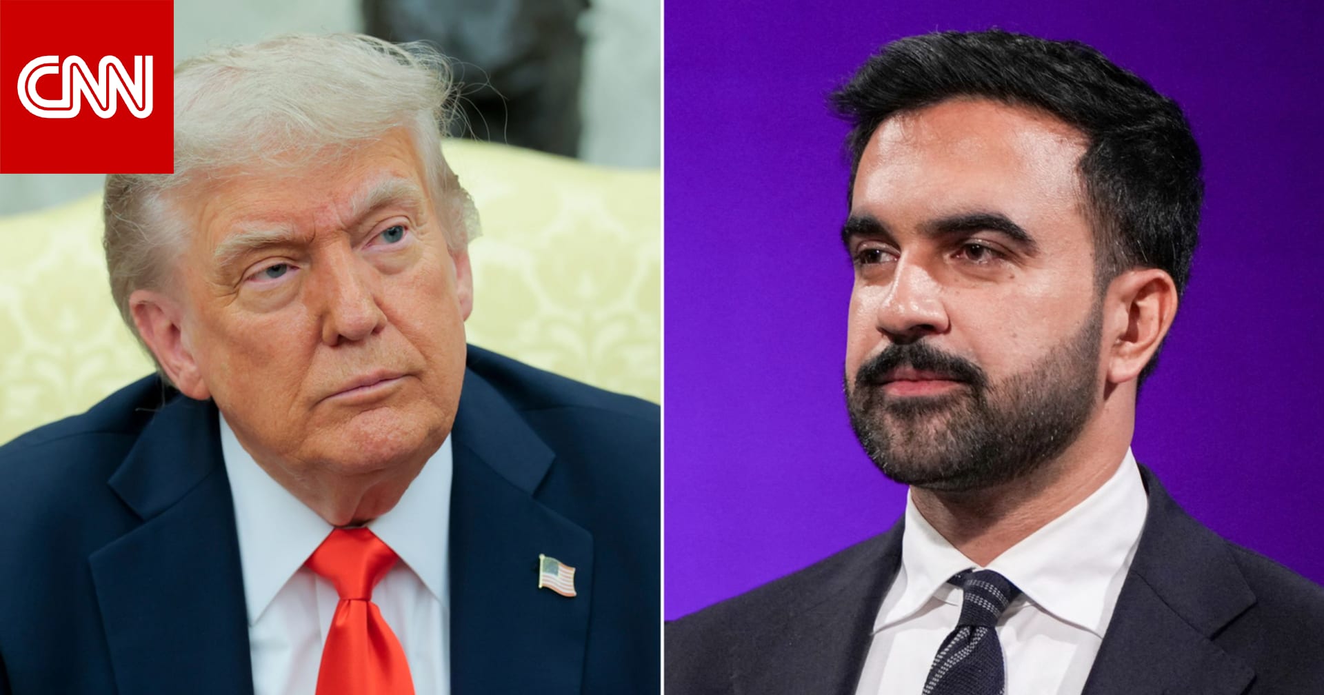 لقاء ترامب مع ممداني.. ما يجب مراقبته بزيارة عمدة نيويورك المنتخب للبيت الأبيض