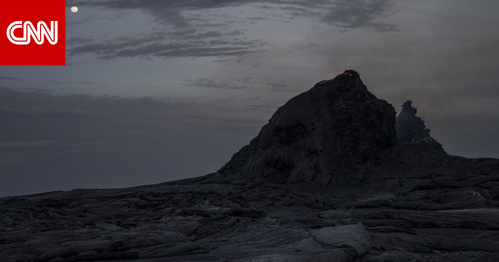 السعودية.. رد رسمي على أنباء "إمكانية حدوث تأثير إشعاعي" بعد ثوران بركان في إثيوبيا