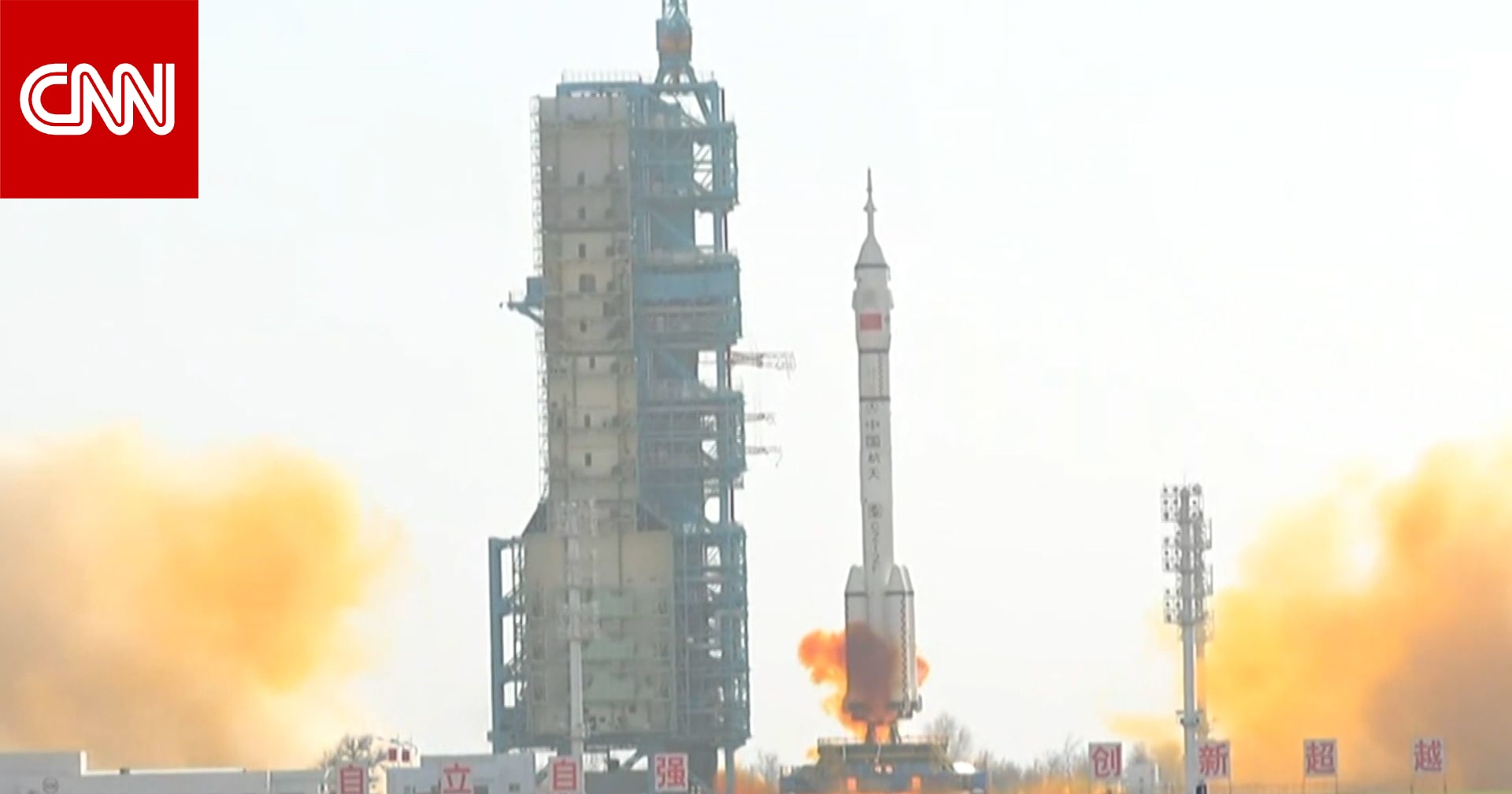 شاهد لحظة إطلاق الصين مركبة الفضاء "شنتشو-22" بنجاح