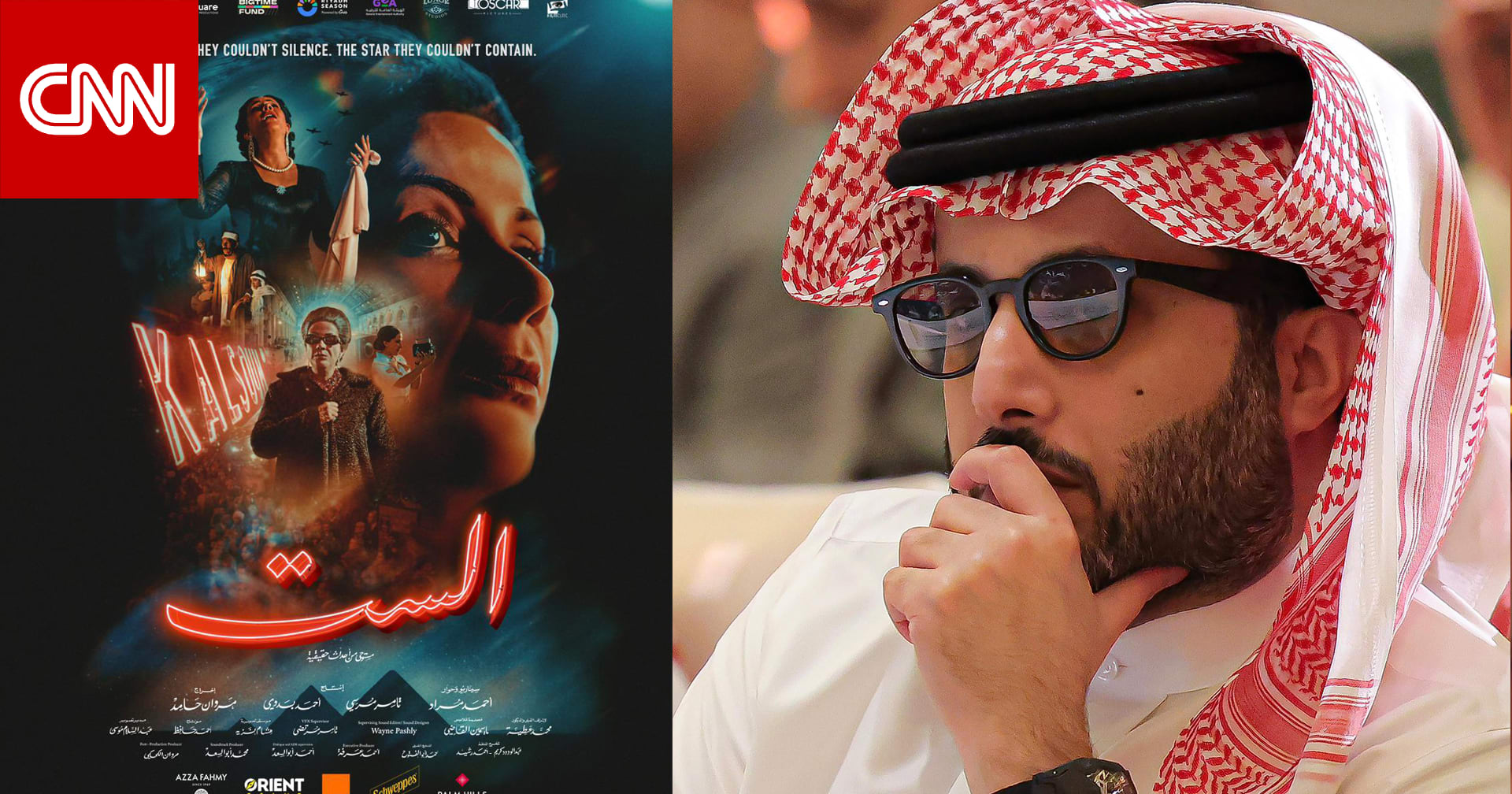 بعد مشاهدته في عرض خاص.. تركي آل الشيخ يشيد بفيلم "الست"