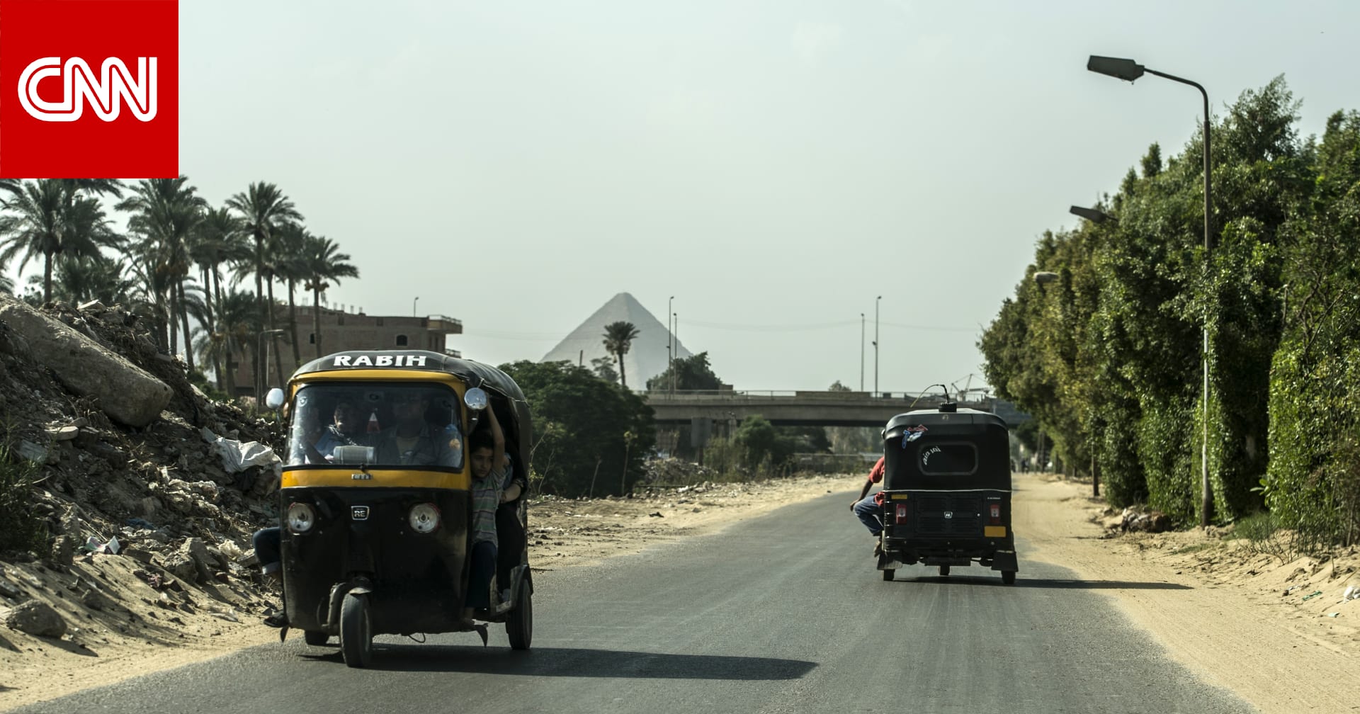 مصر.. سيارة "كيوت" بديلاً حضرياً لـ"التوك توك" في الجيزة ومسؤولان يكشفان تفاصيل