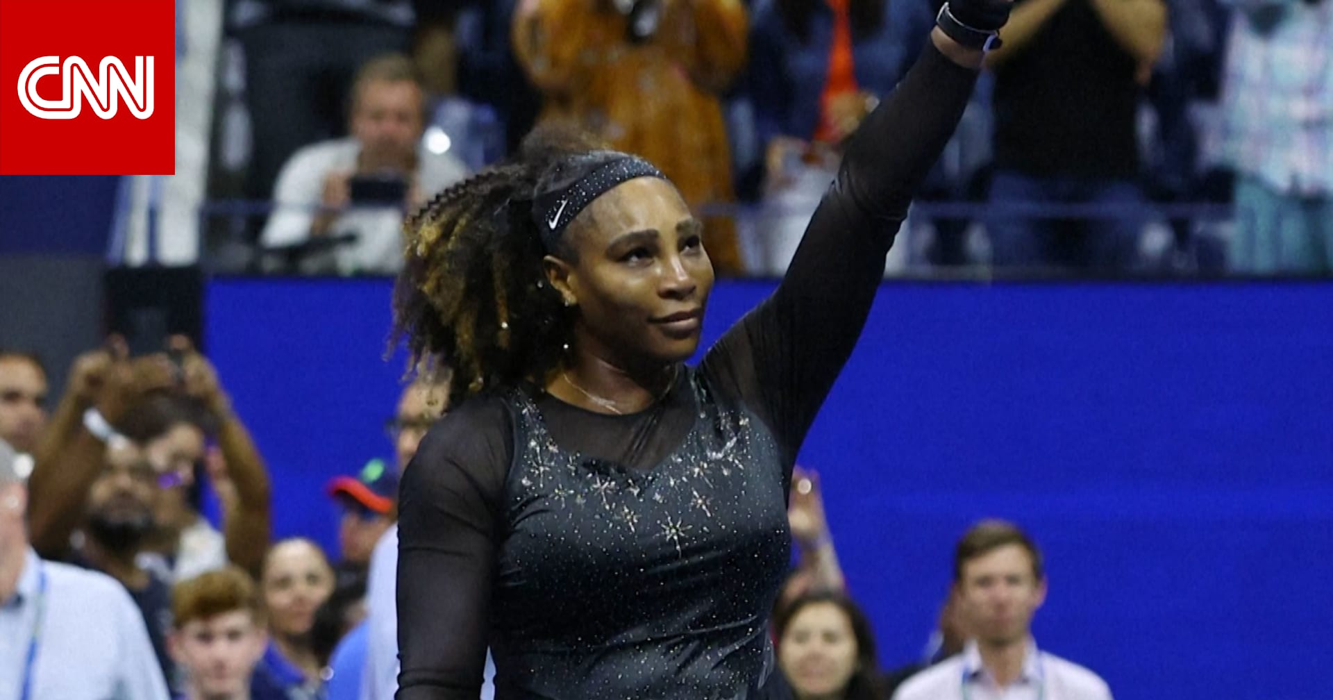 هل ستعود سيرينا ويليامز فعلاً إلى الملاعب في عام 2026؟