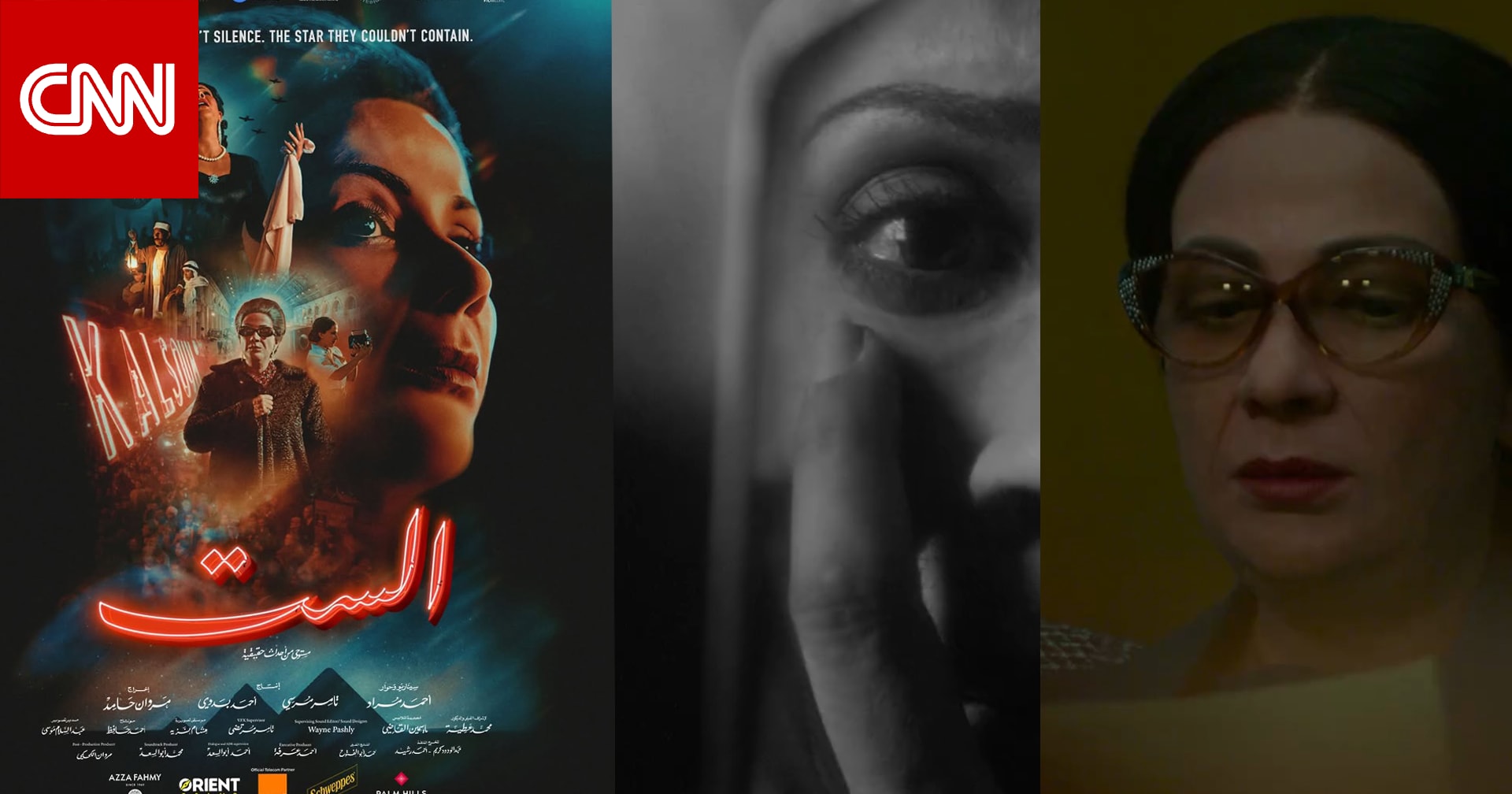 أفراد من عائلة أم كلثوم يشيدون بفيلم "الست" بعد عرض خاص بمصر