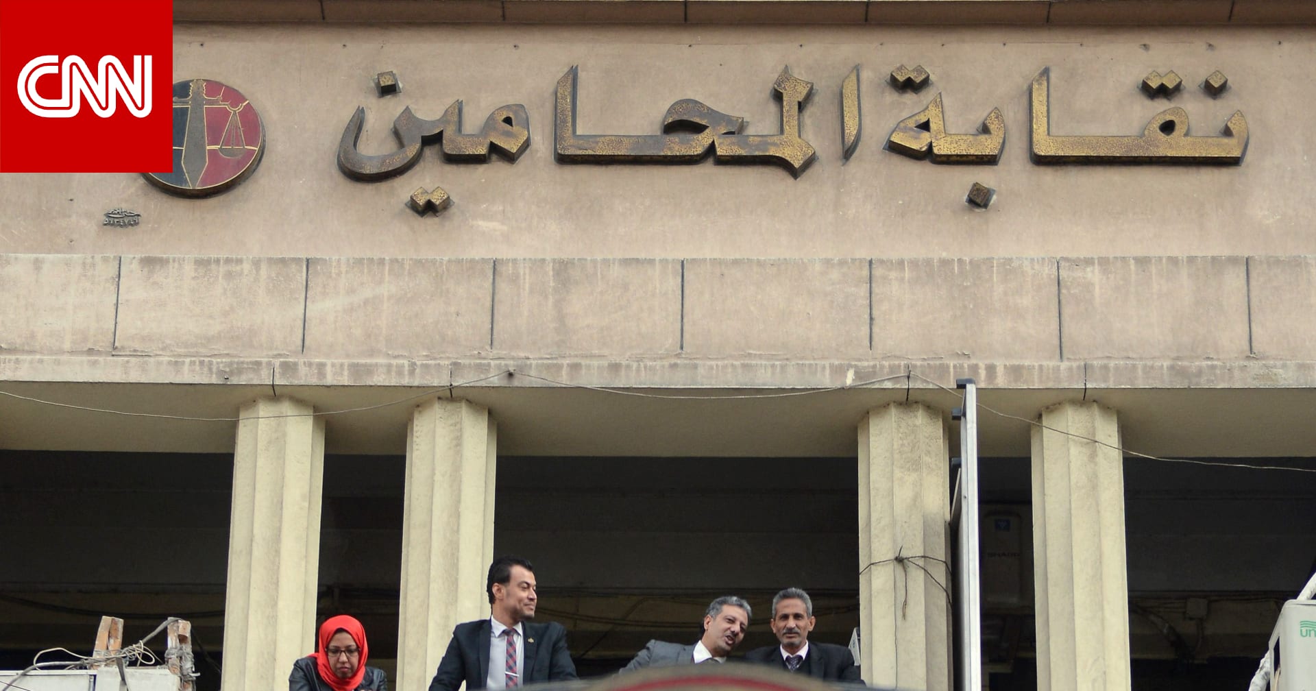 مصر.. نقيب المحامين يوضح لـCNN سبب زيادة المعاشات ودمغات الحضور أمام المحاكم