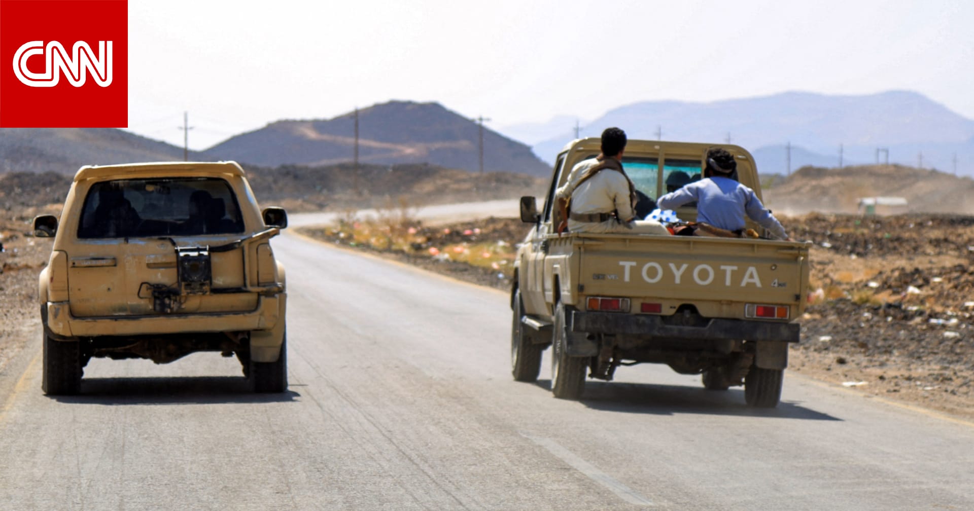 "دخول قوات يمنية إلى مناطق سيطرة الحوثيين".. هذه حقيقة الفيديو المتداول