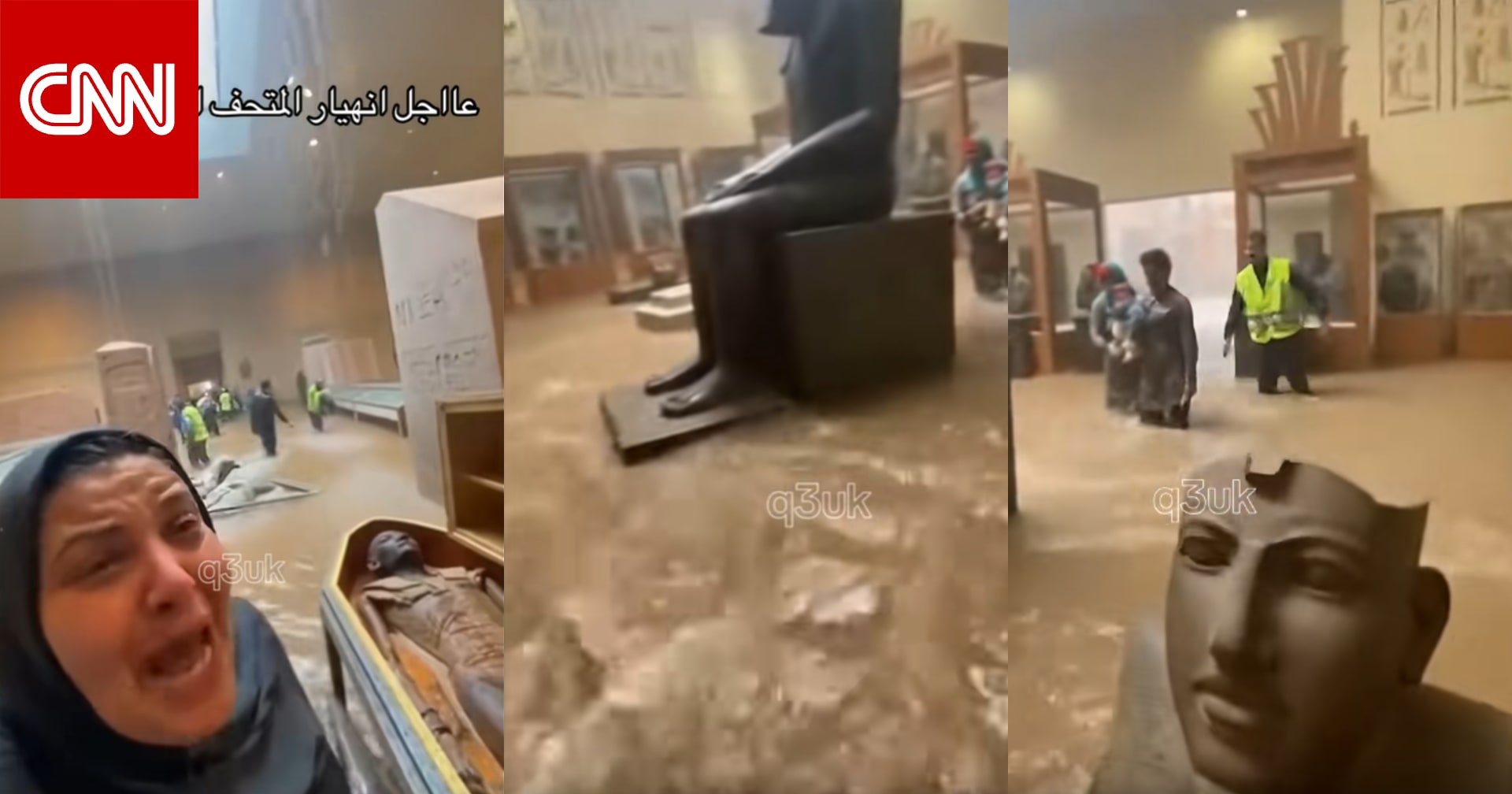 "غرق وانهيار المتحف المصري الكبير".. ما صحة الفيديو المتداول؟ #الحقائق_أولا 