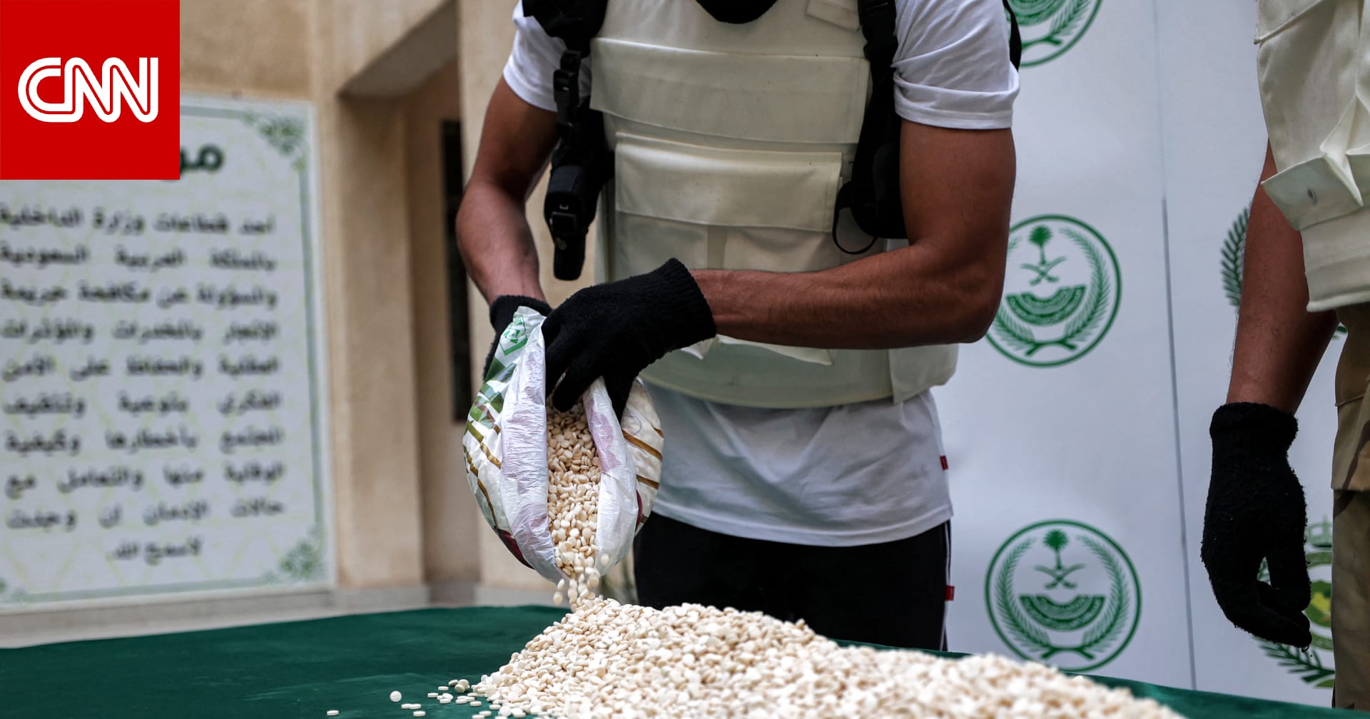 السعودية.. الداخلية تعلن إعدام سوداني "هرب الكوكايين في أحشائه"