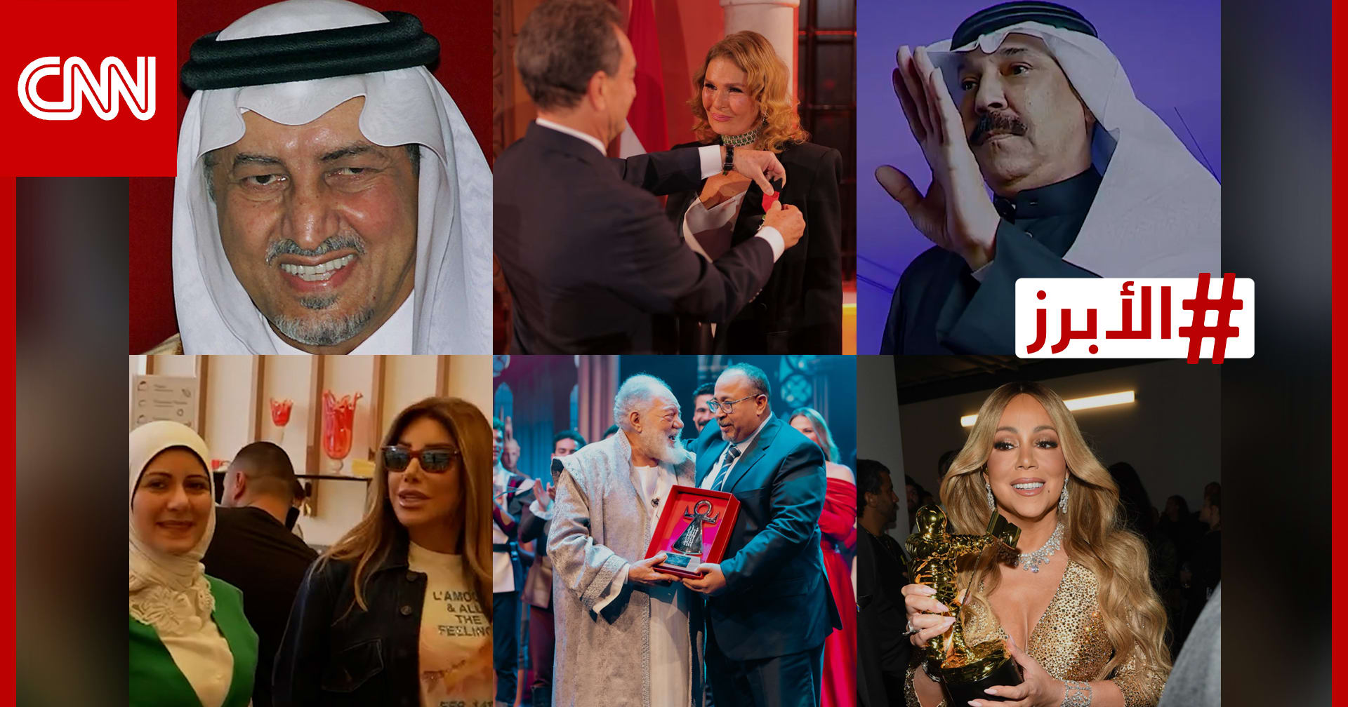 الرويشد ويسرا والفخراني وماريا كاري.. تكريمات مؤثرة لمبدعين في 2025