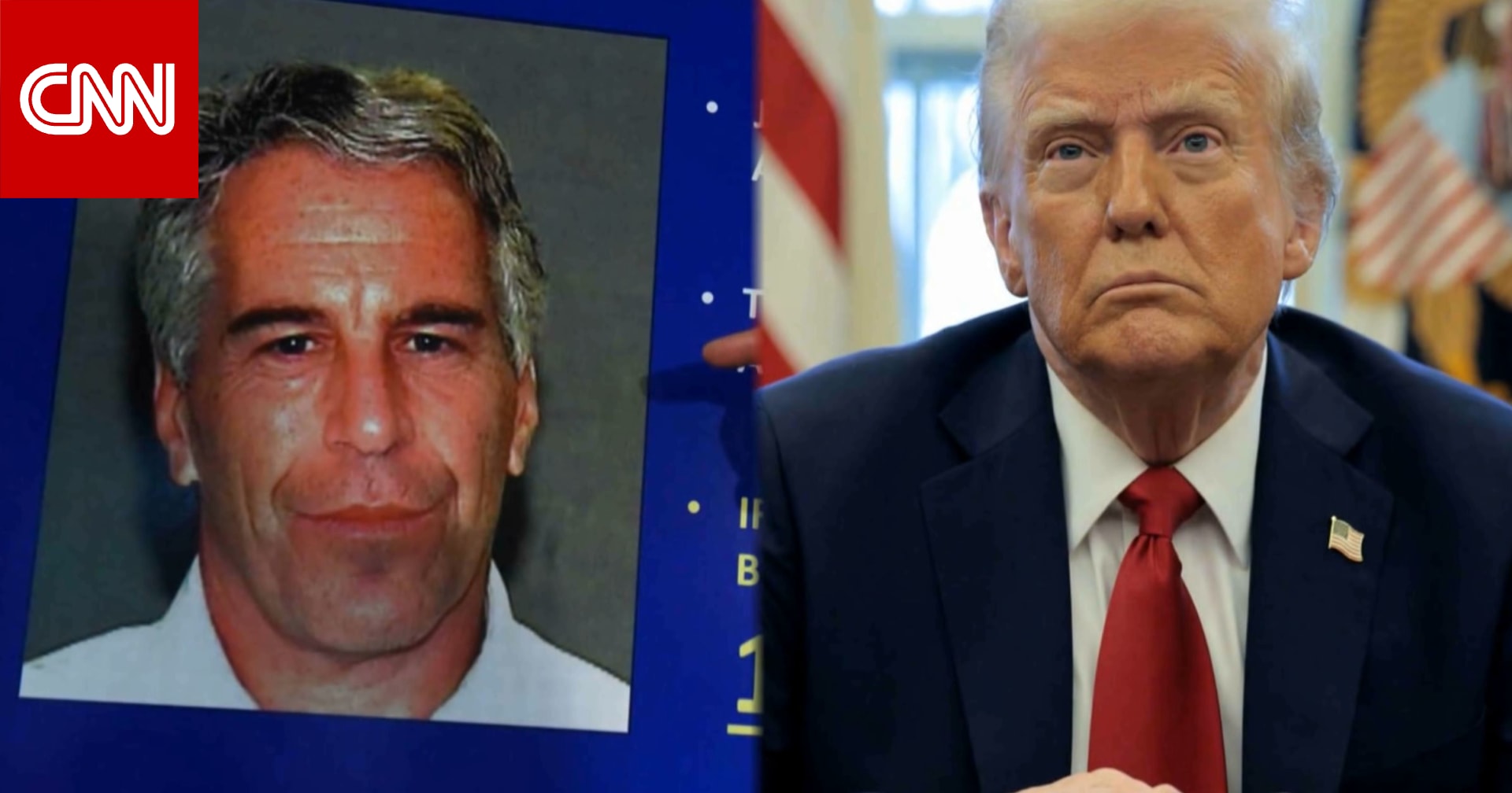 ماذا تكشف تصريحات سابقة لترامب عن علاقته الممتدة مع إبستين؟