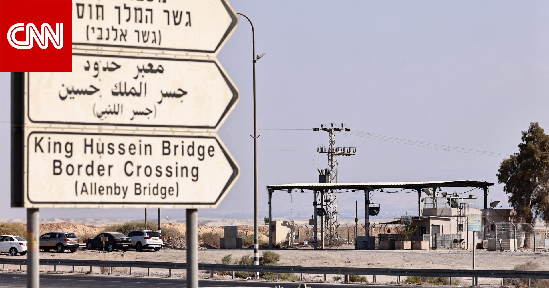 الأردن يتسلم جثمان عبدالمطلب القيسي بعد 3 أشهر من هجوم "معبر الكرامة"