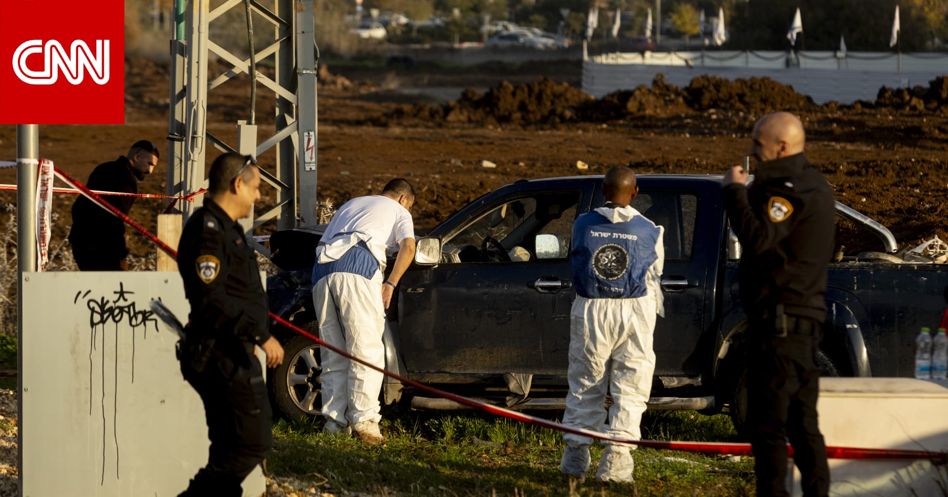 الشرطة الإسرائيلية تعلن مقتل شخصين في هجوم دهس وطعن شمال البلاد