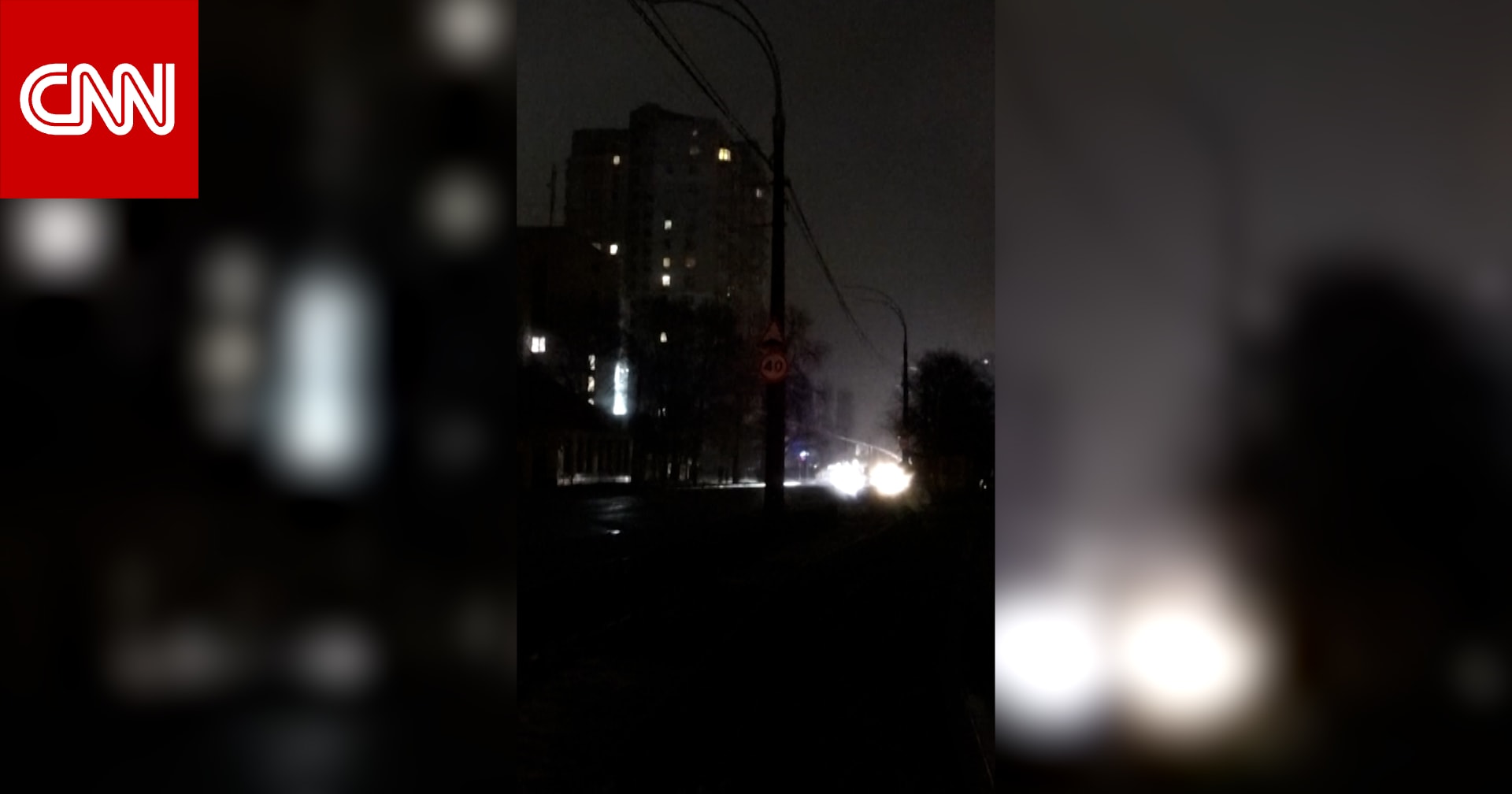 كييف تدخل العام الجديد غارقة في ظلام دامس