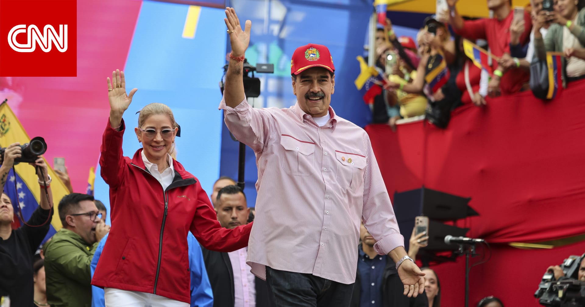 الصين تعلق على اعتقال مادورو رئيس فنزويلا وزوجته وتوجه دعوة لأمريكا