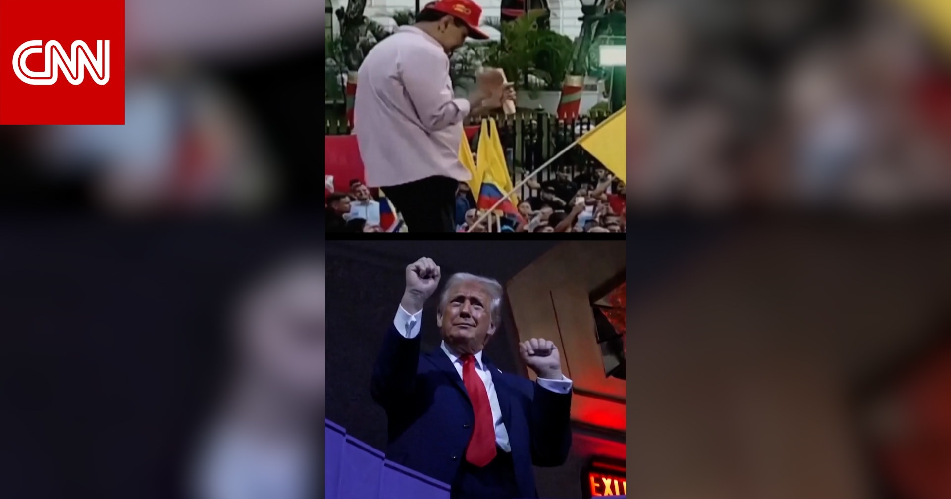 وسط مقارنات بينهما.. لماذا يتحدث ترامب عن رقصات مادورو؟