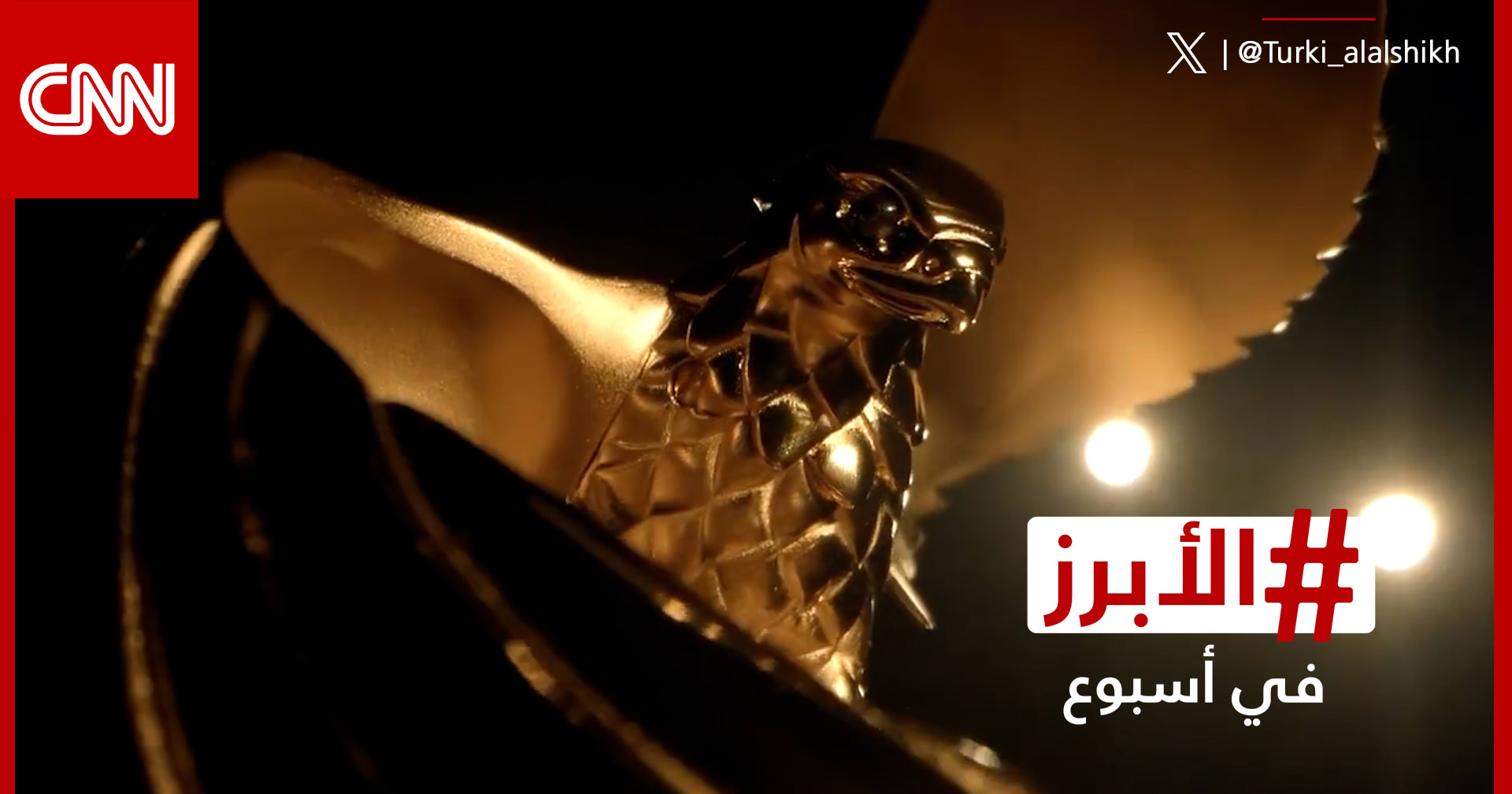 تصميم جديد لـ "Joy Awards" وأبرز لحظات حفل غولدن غلوب الـ83
