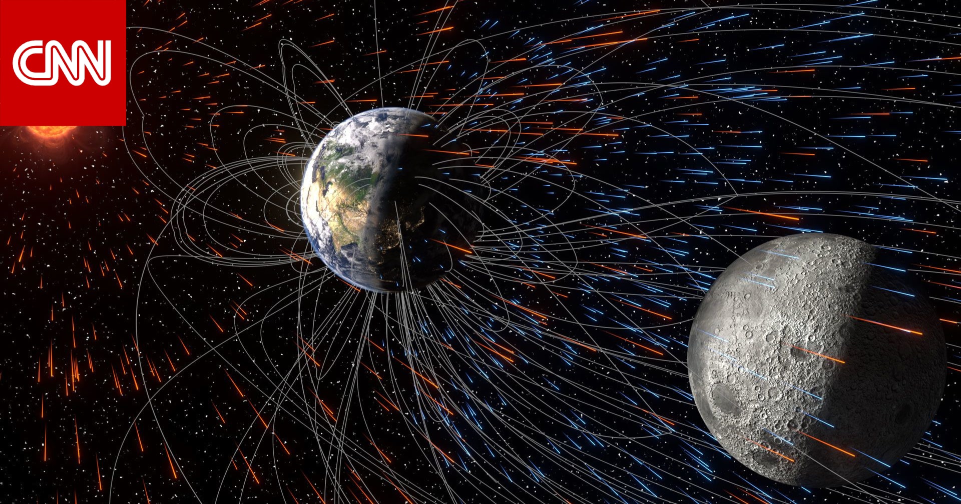 منذ تكوّن الأرض.. الرياح الشمسية تحمل جسيمات من غلافنا الجوي إلى اللقمر 