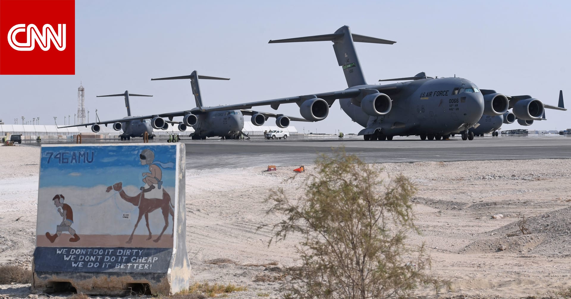 تقرير: أمريكا تخفض مستوى التأهب الأمني في قاعدة العديد