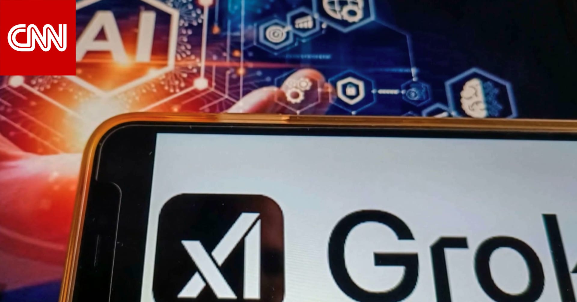 بعد بدء تحقيقات رسمية.. منصة "إكس" تفرض قيودًا على روبوت "غروك" لمنعه من نشر صور فاضحة