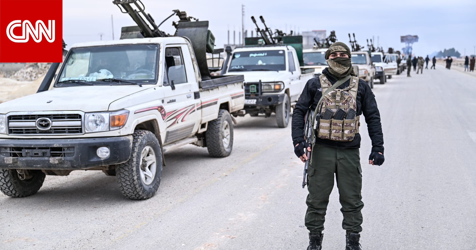 تراجع "قسد" وسط تقدم القوات الحكومية في شمالي سوريا 