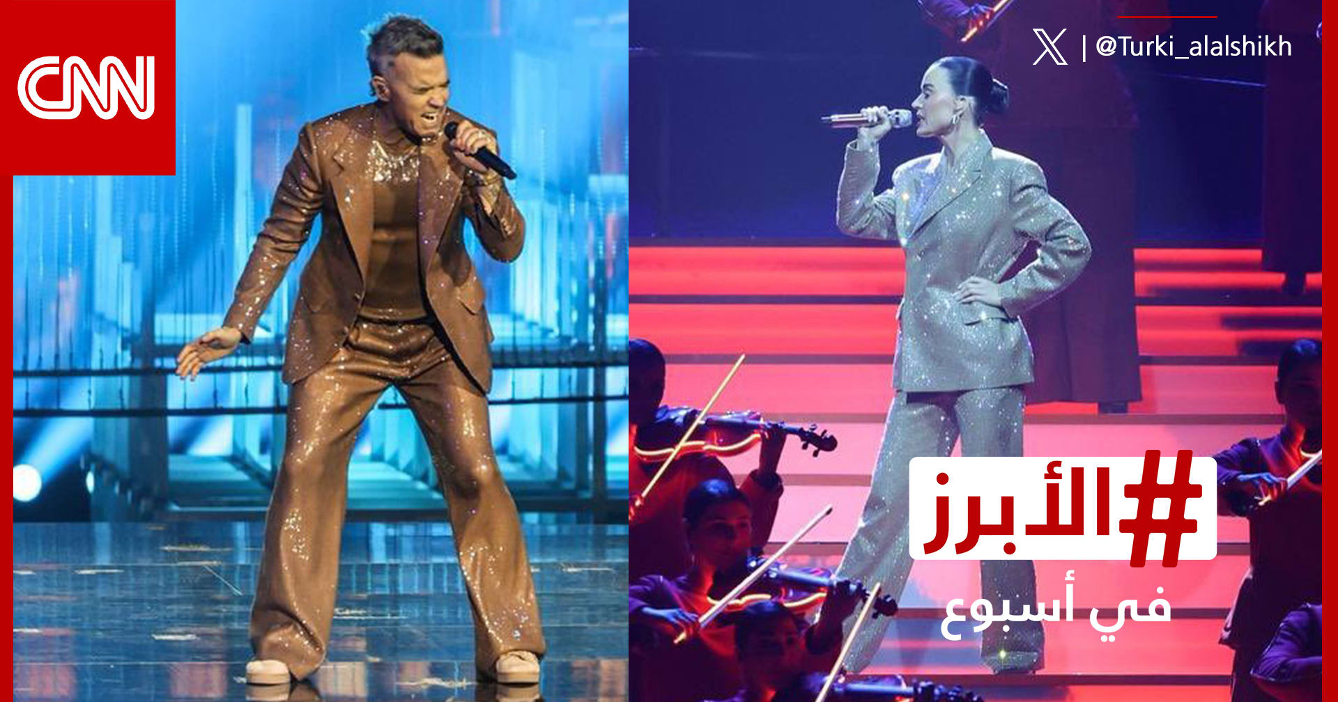 أبرز لحظات حفل Joy Awards 2026 في موسم الرياض