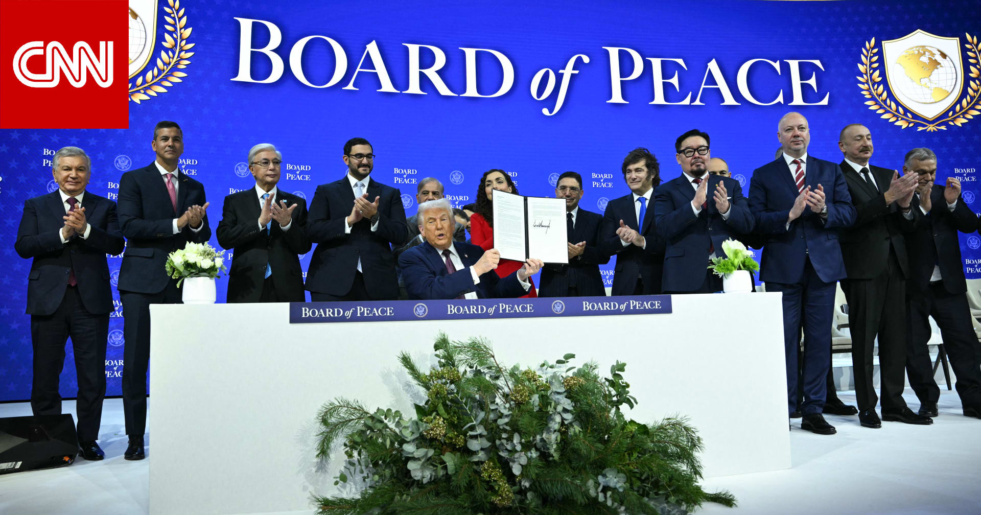 ترامب يطلق حفل تدشين "مجلس السلام" لغزة بحضور أقل من المتوقع.. ما أبرز المخاوف والدول الرافضة؟