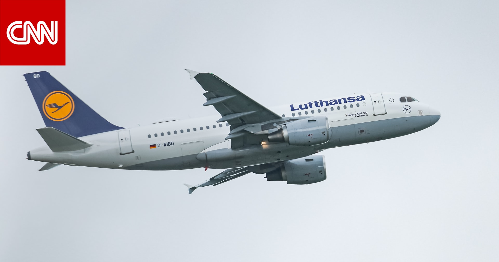 طيران لوفتهانزا يلغي رحلاته إلى طهران حتى 28 مارس لـ"أسباب تشغيلية"