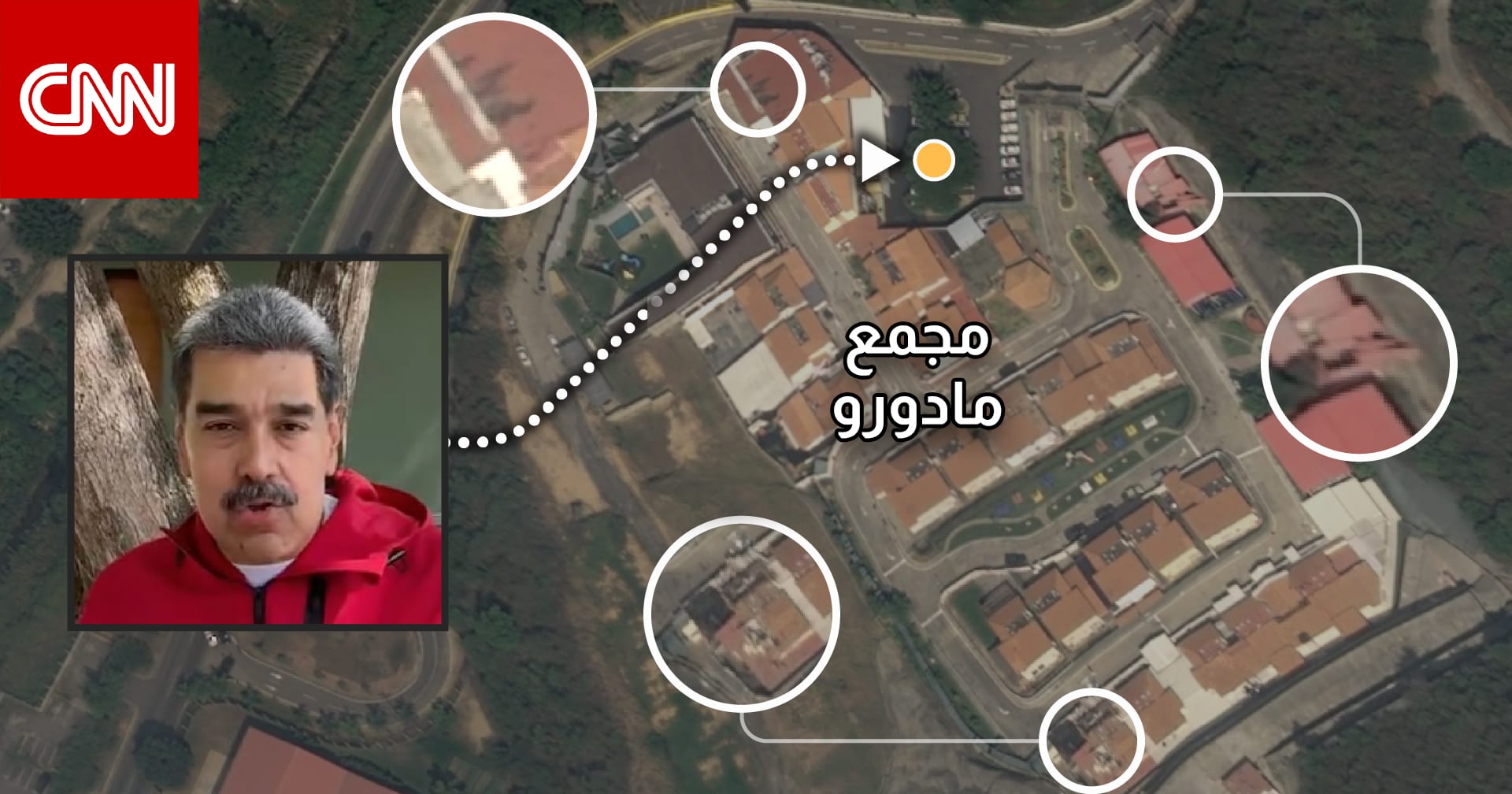 خريطة التحركات الأمريكية ومدى تعقيدها وخطورتها للقبض على مادورو 