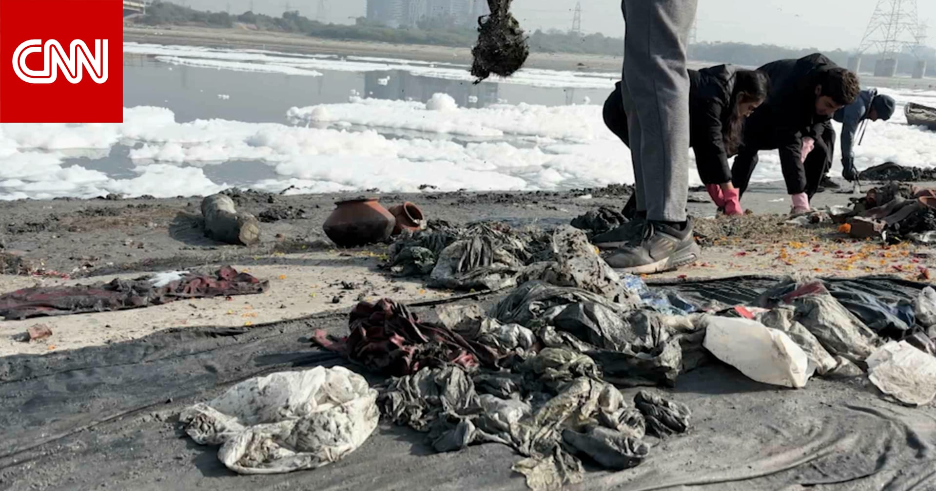 "رغوة سامة" بنهر مقدس في الهند تتسبب بانقطاع المياه عن دلهي